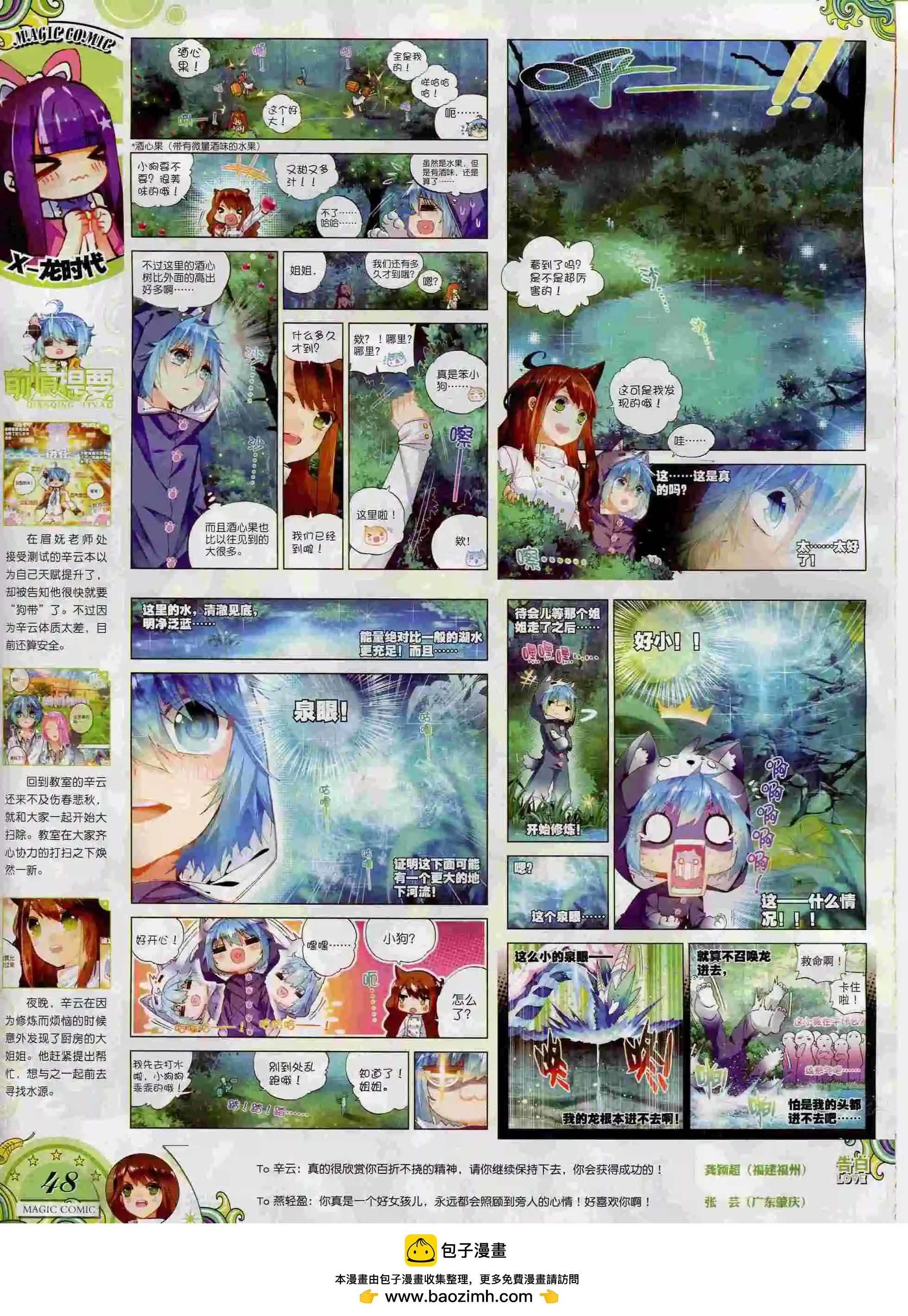 第69期 全本(1/2)-第68话