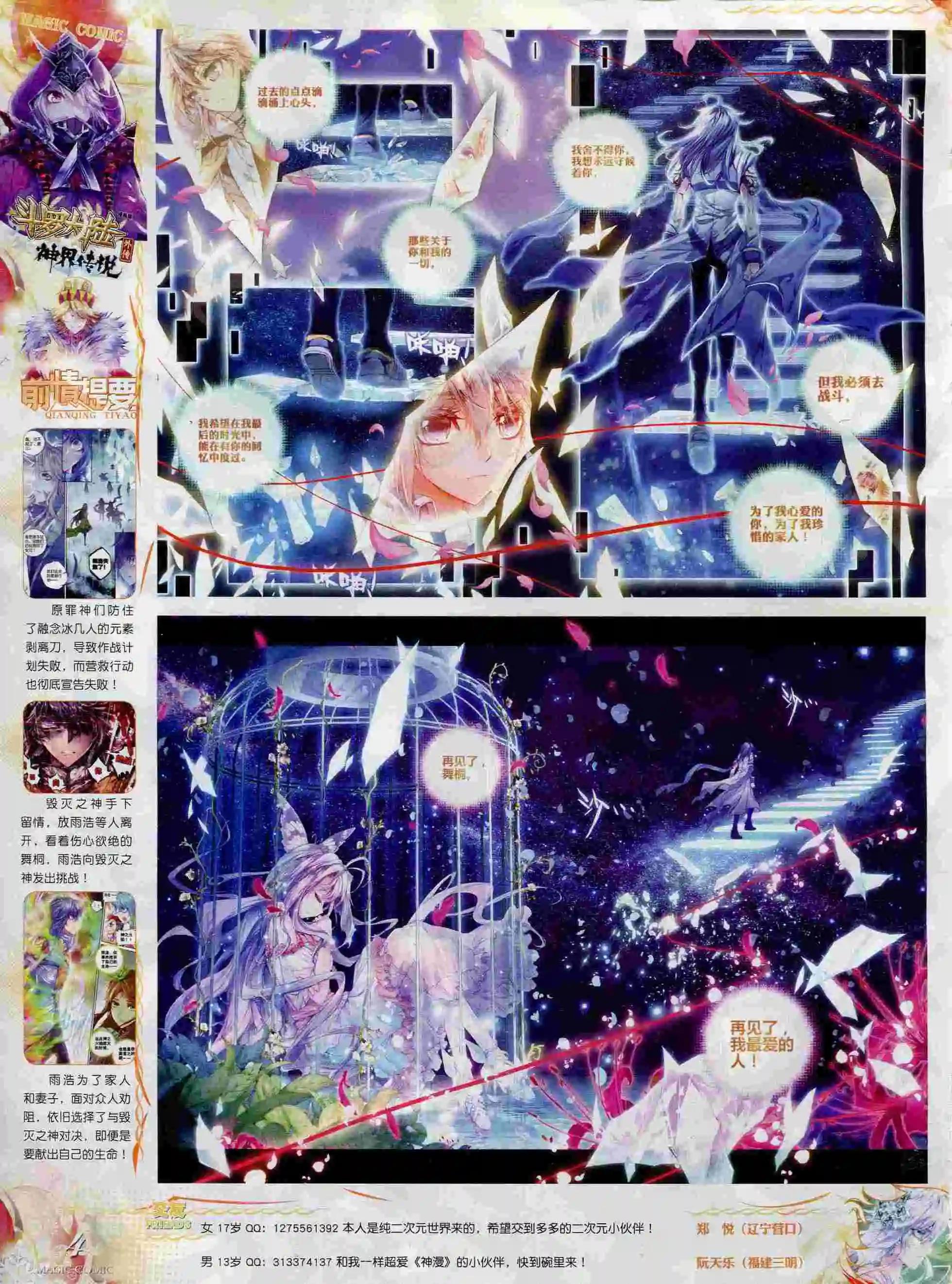 第69期 全本(1/2)-第68话