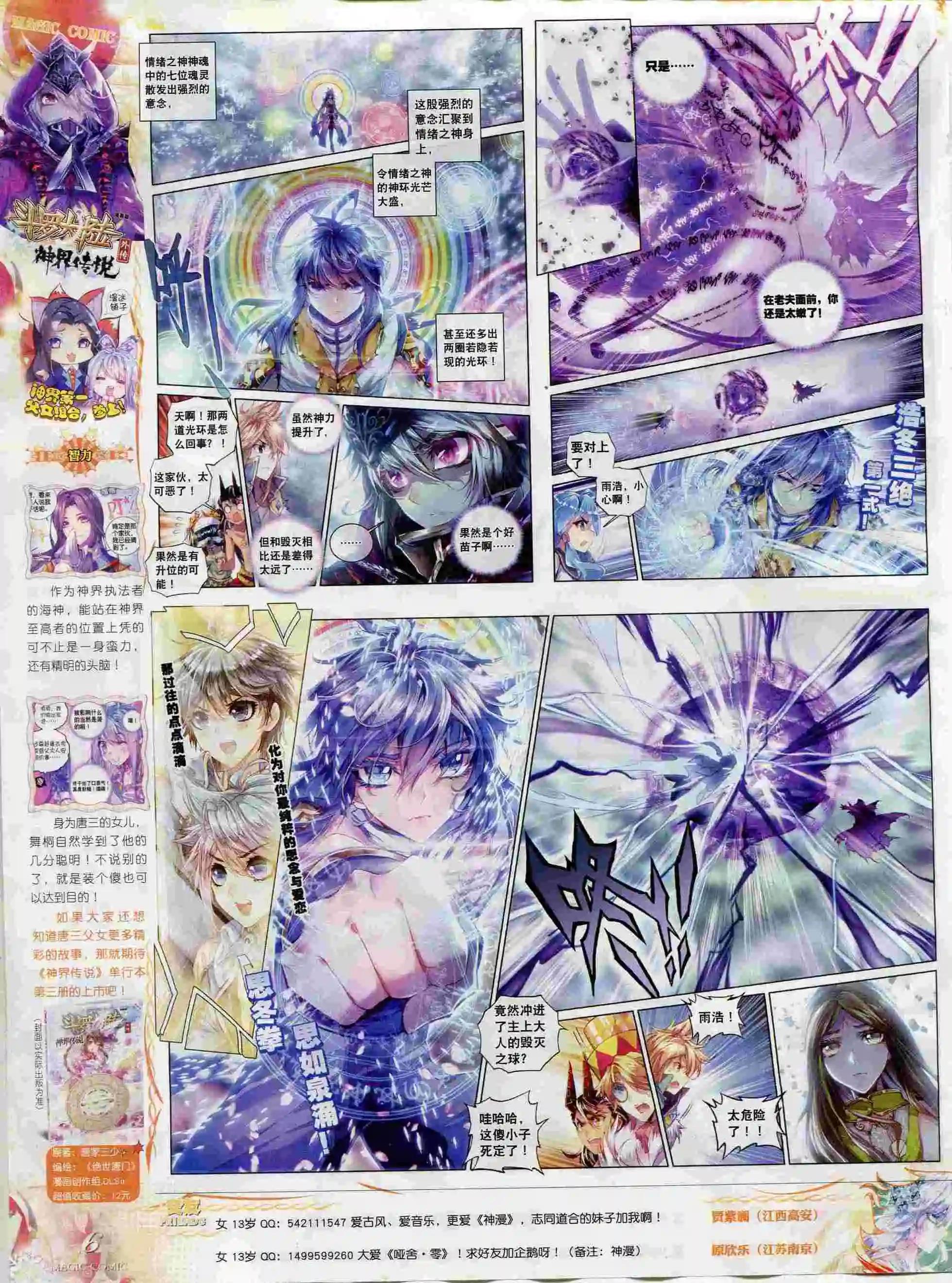 第69期 全本(1/2)-第68话