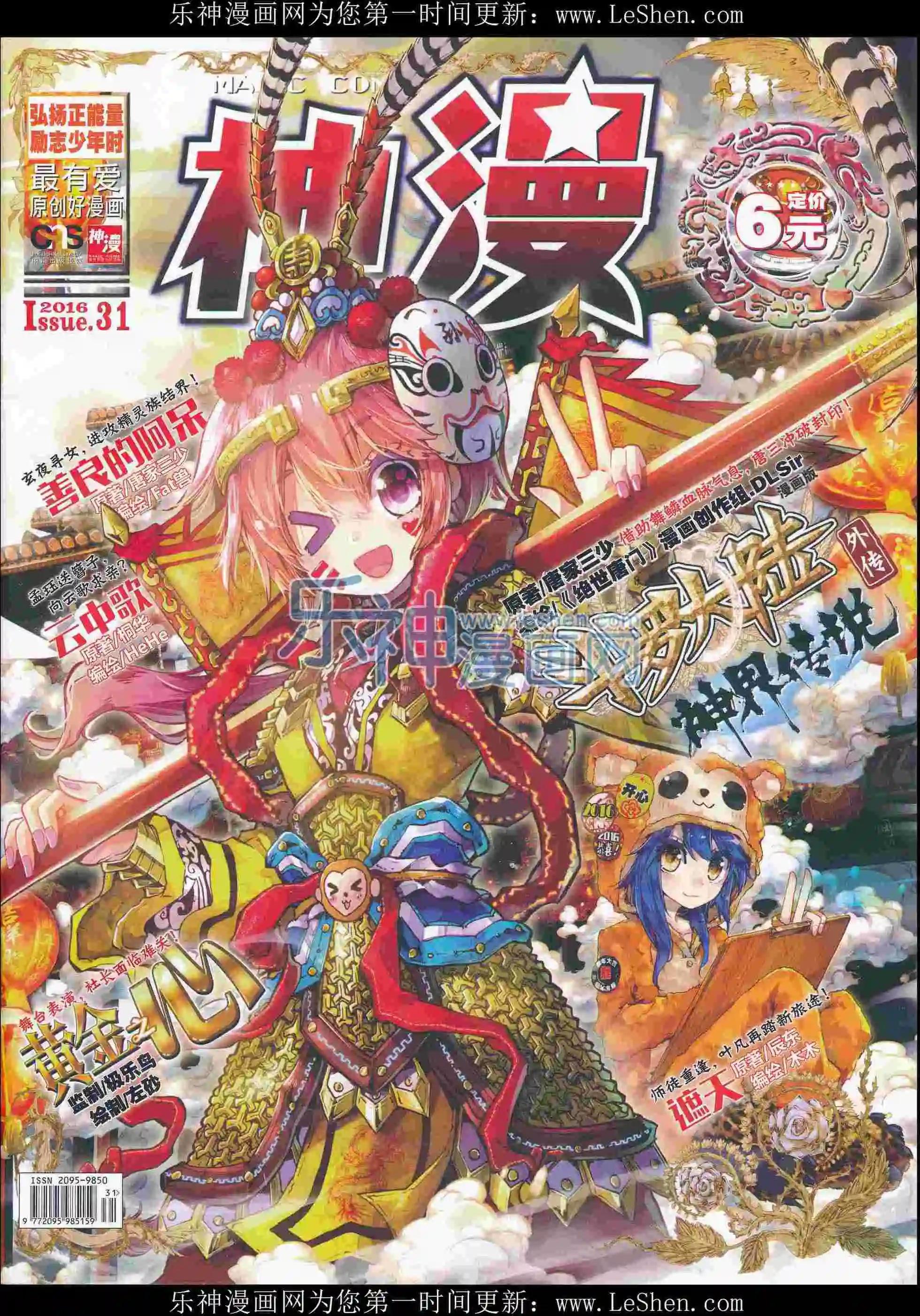 第71期 全本(1/2)-第70话