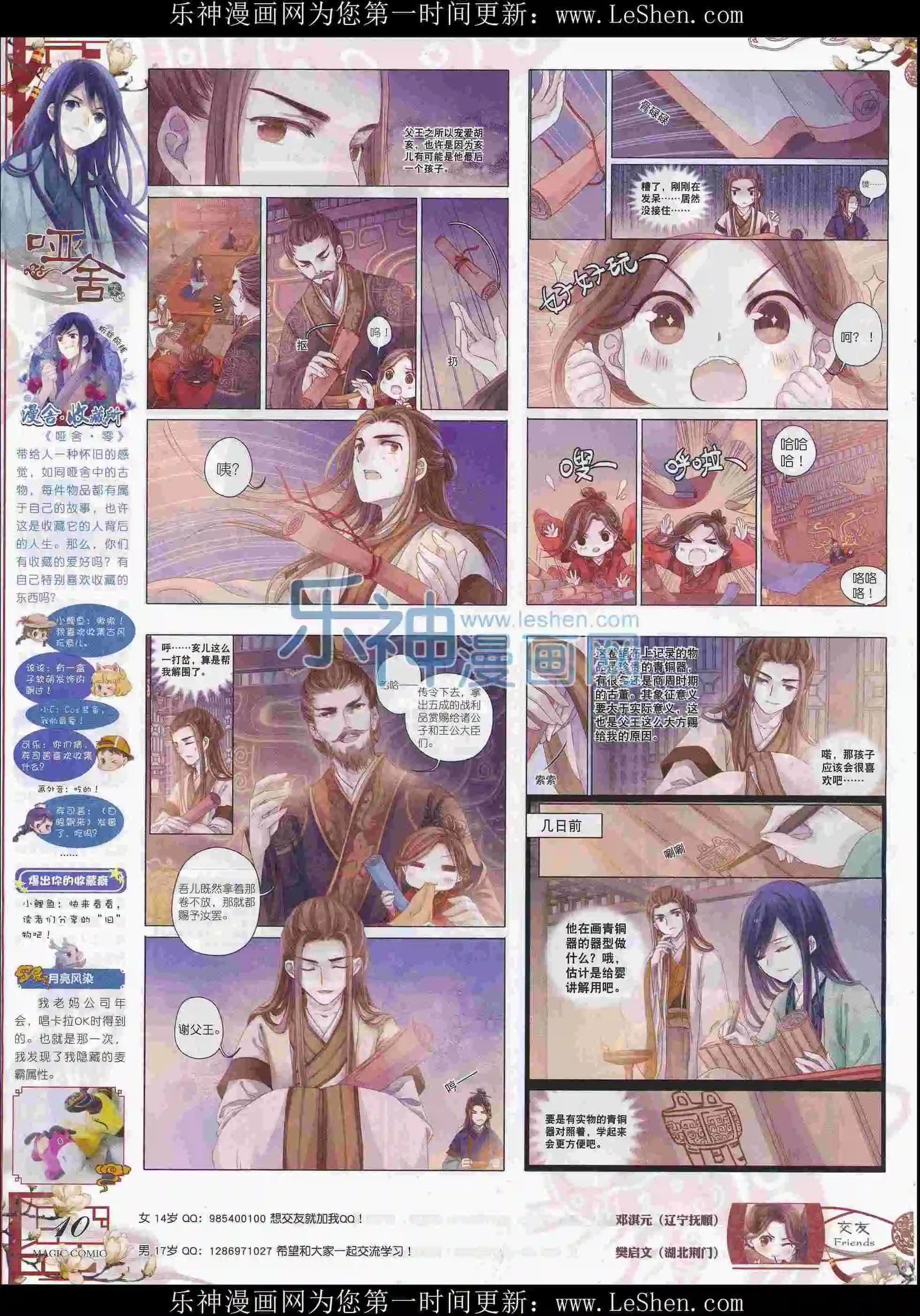 第71期 全本(1/2)-第70话