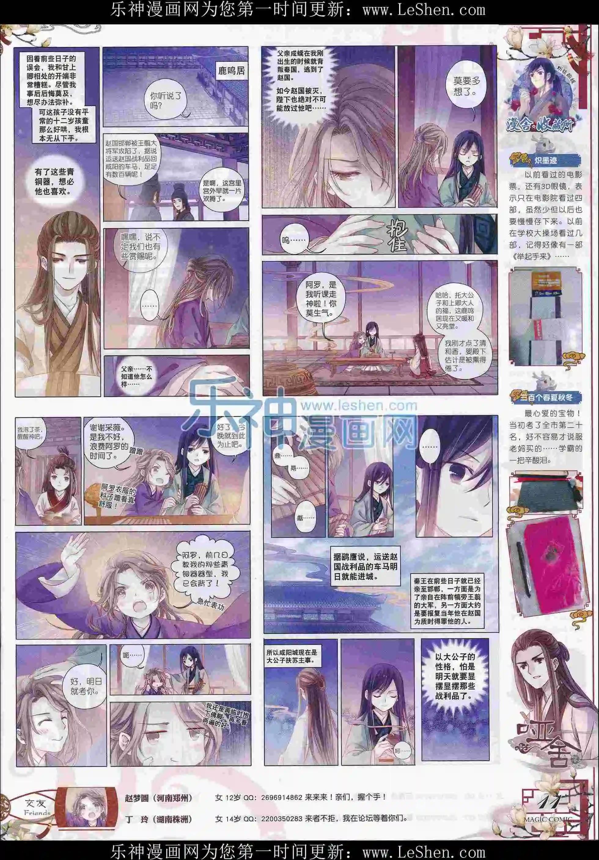 第71期 全本(1/2)-第70话