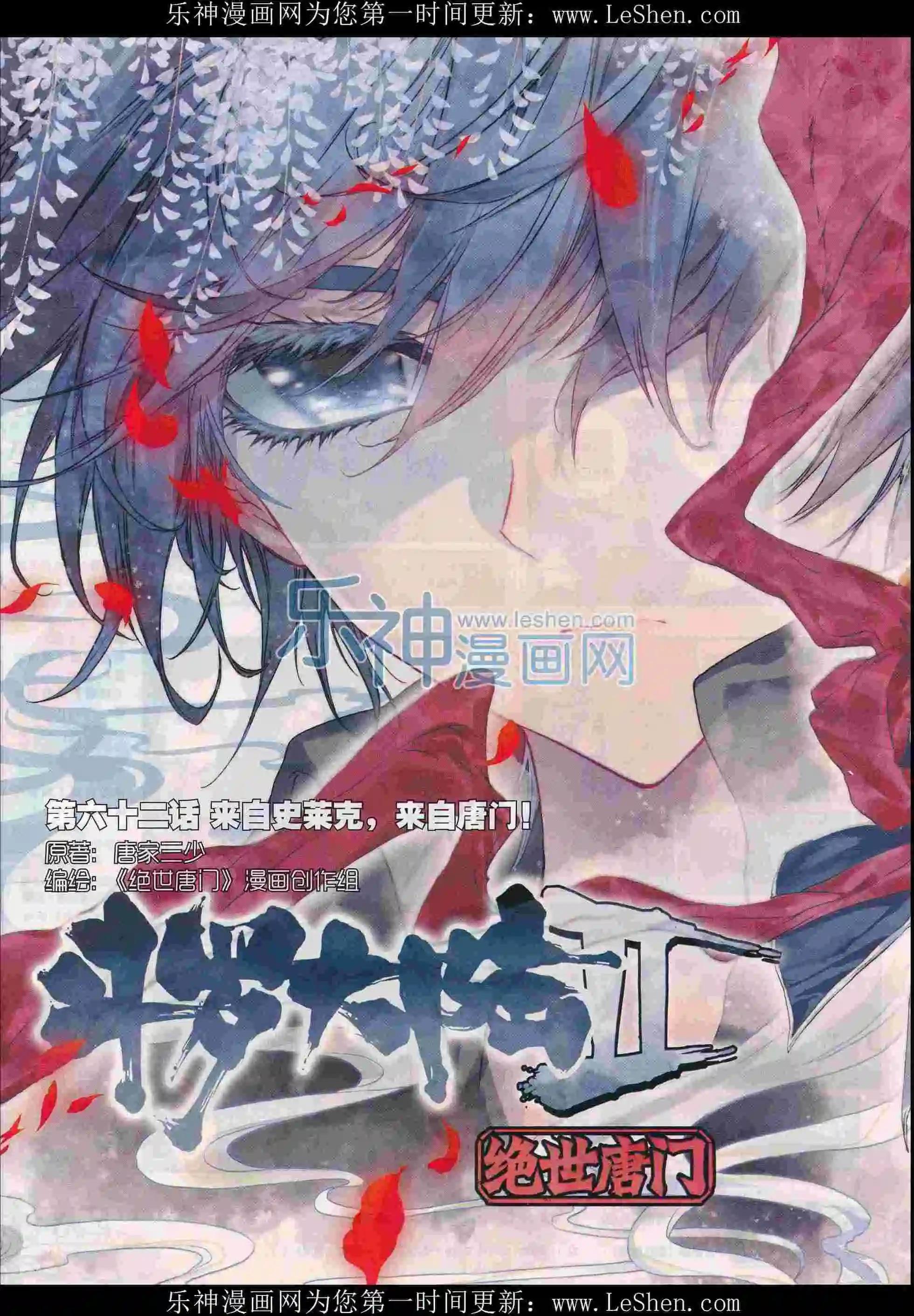 第71期 全本(1/2)-第70话