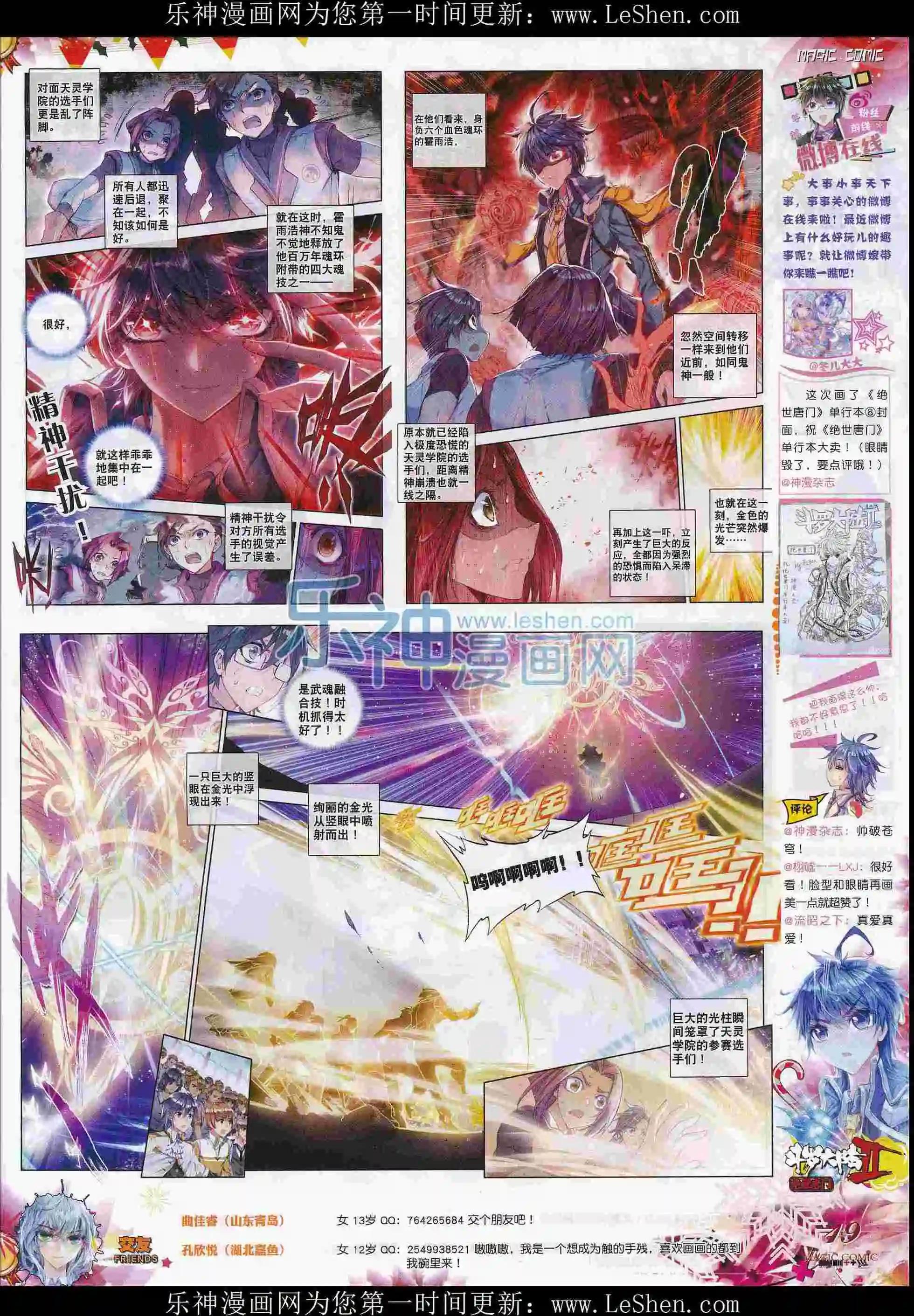 第71期 全本(1/2)-第70话