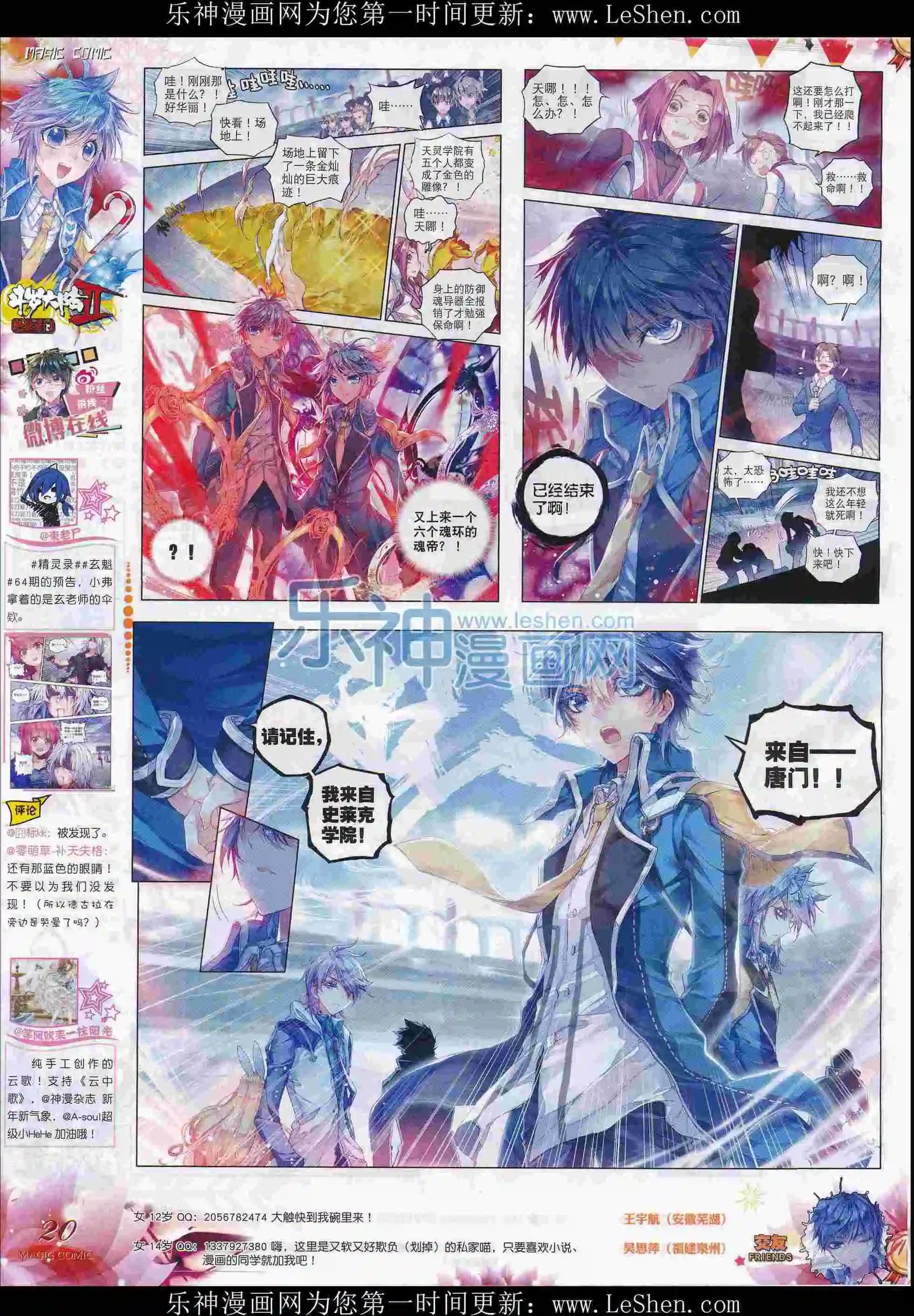 第71期 全本(1/2)-第70话