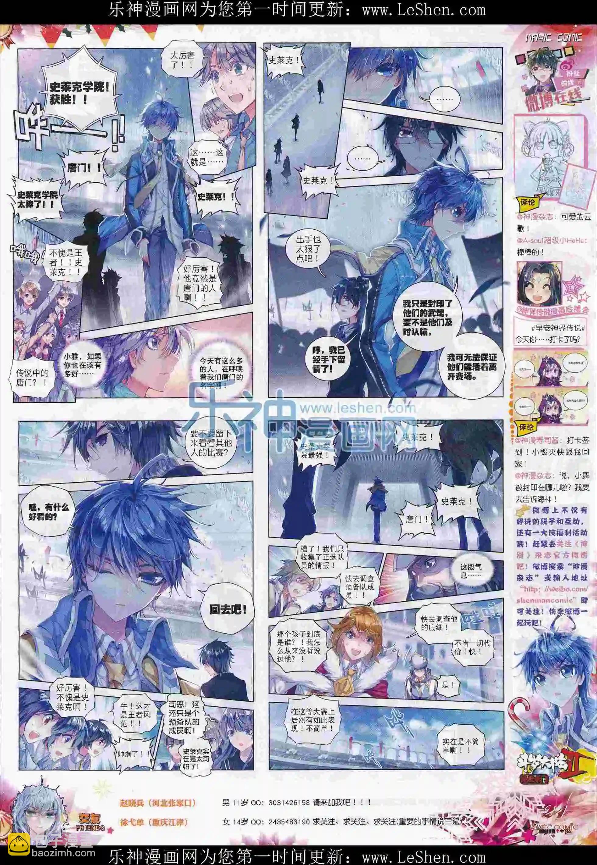 第71期 全本(1/2)-第70话