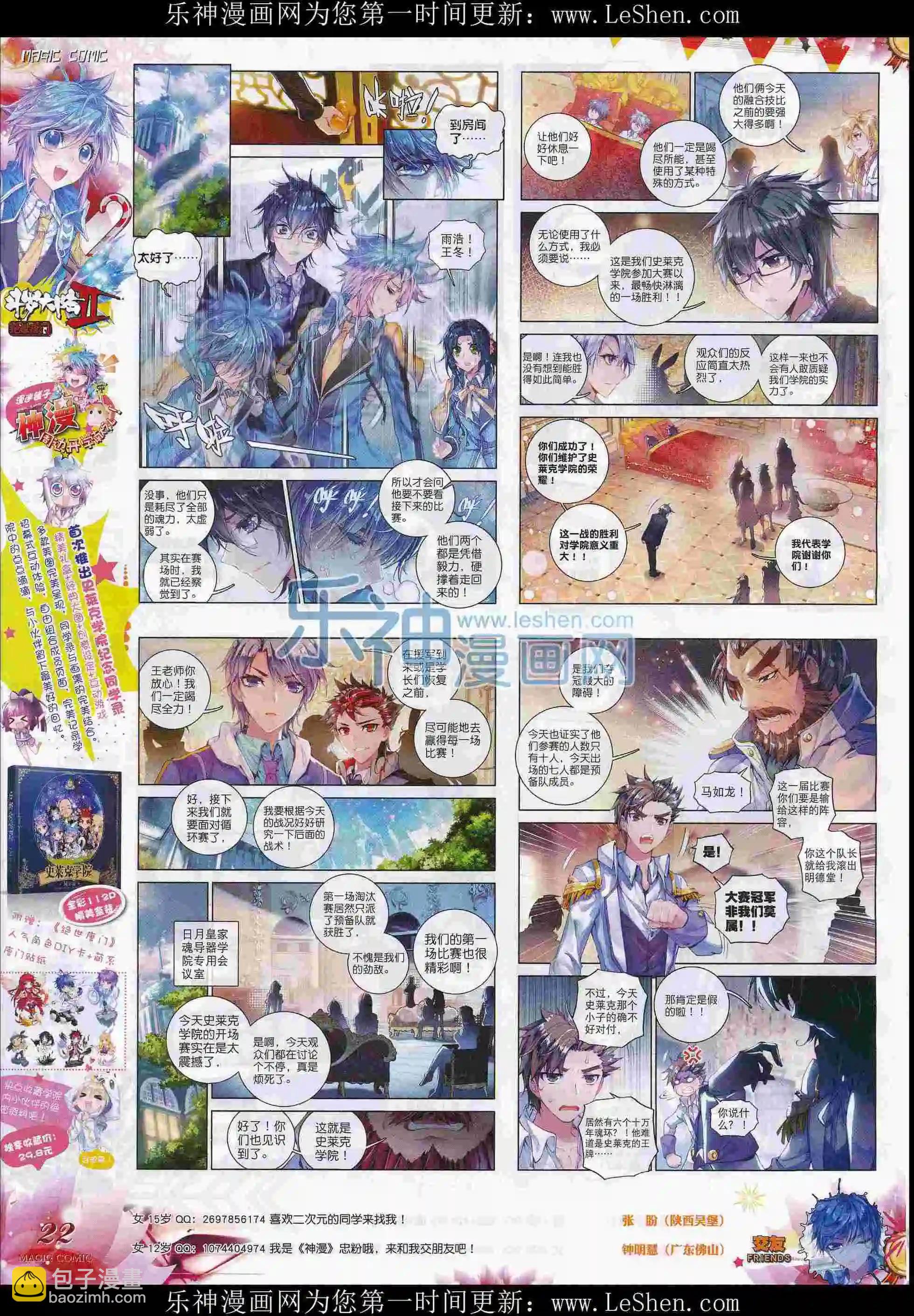 第71期 全本(1/2)-第70话