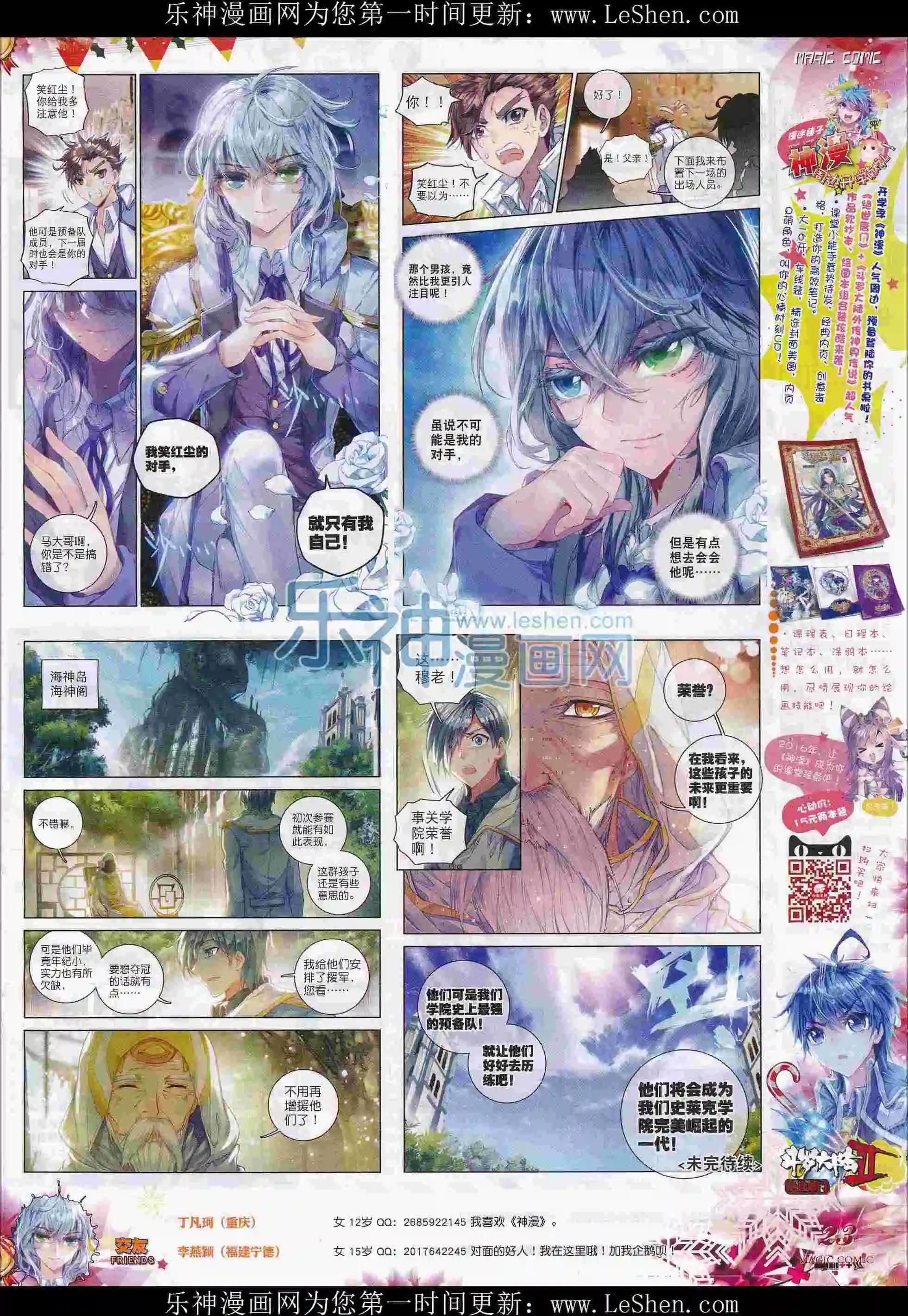 第71期 全本(1/2)-第70话