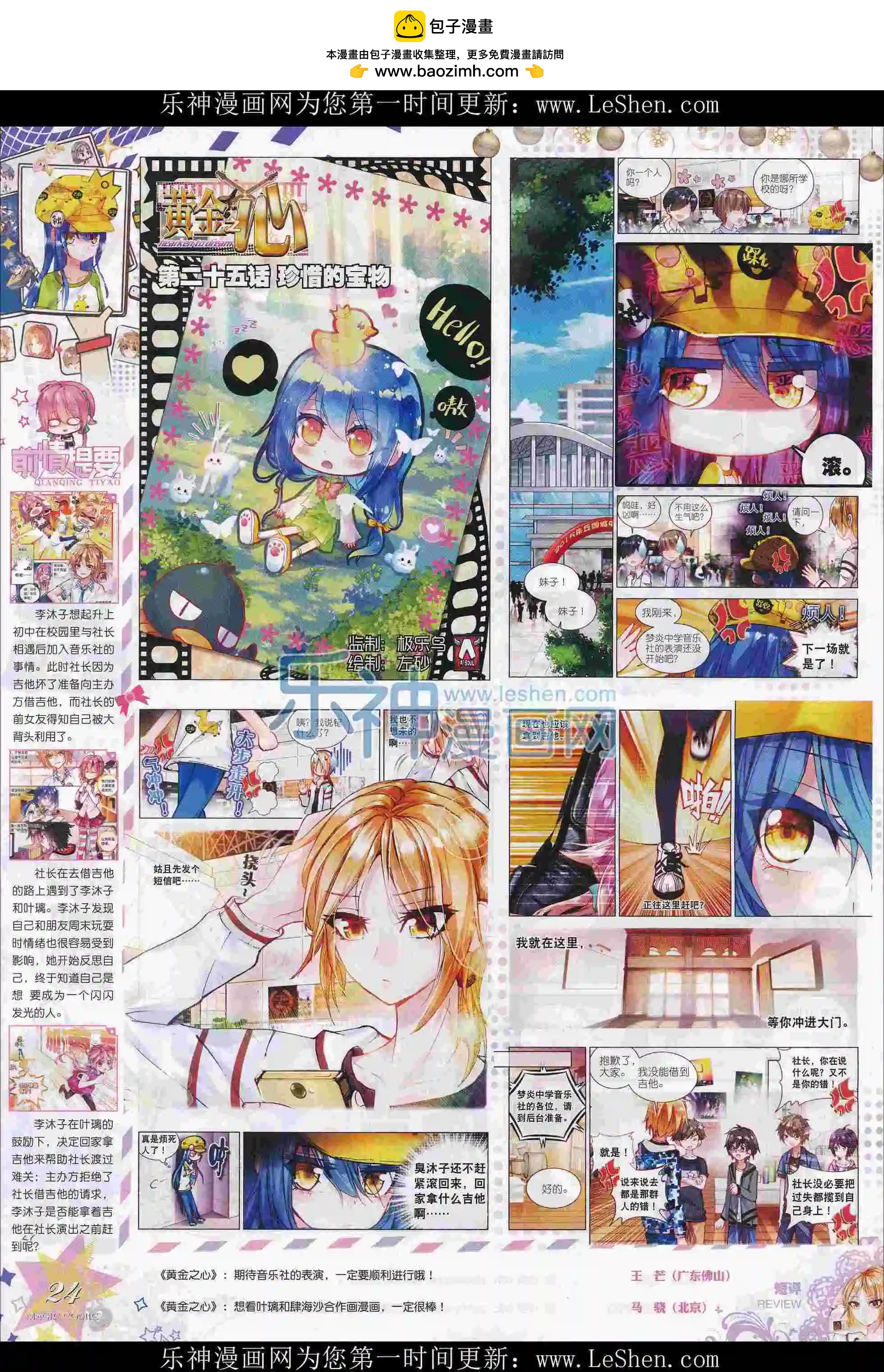 第71期 全本(1/2)-第70话