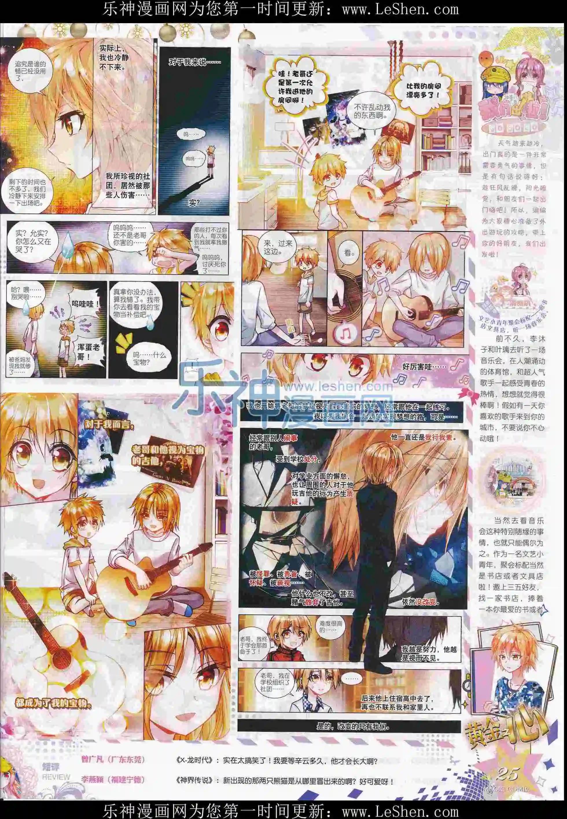 第71期 全本(1/2)-第70话