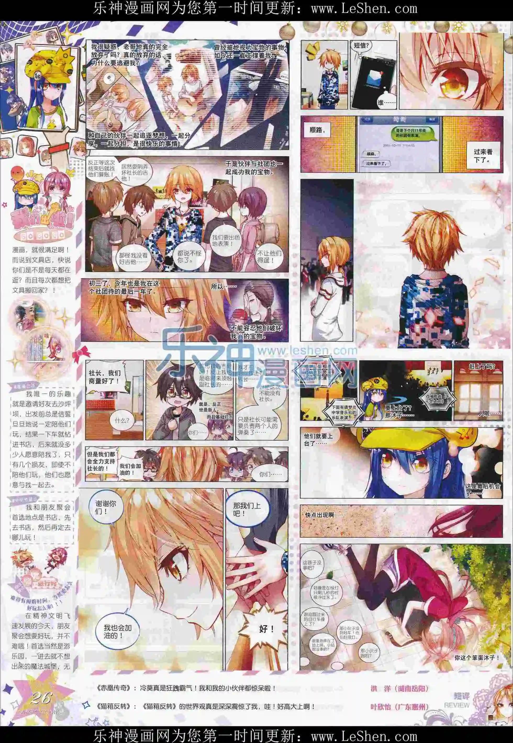 第71期 全本(1/2)-第70话