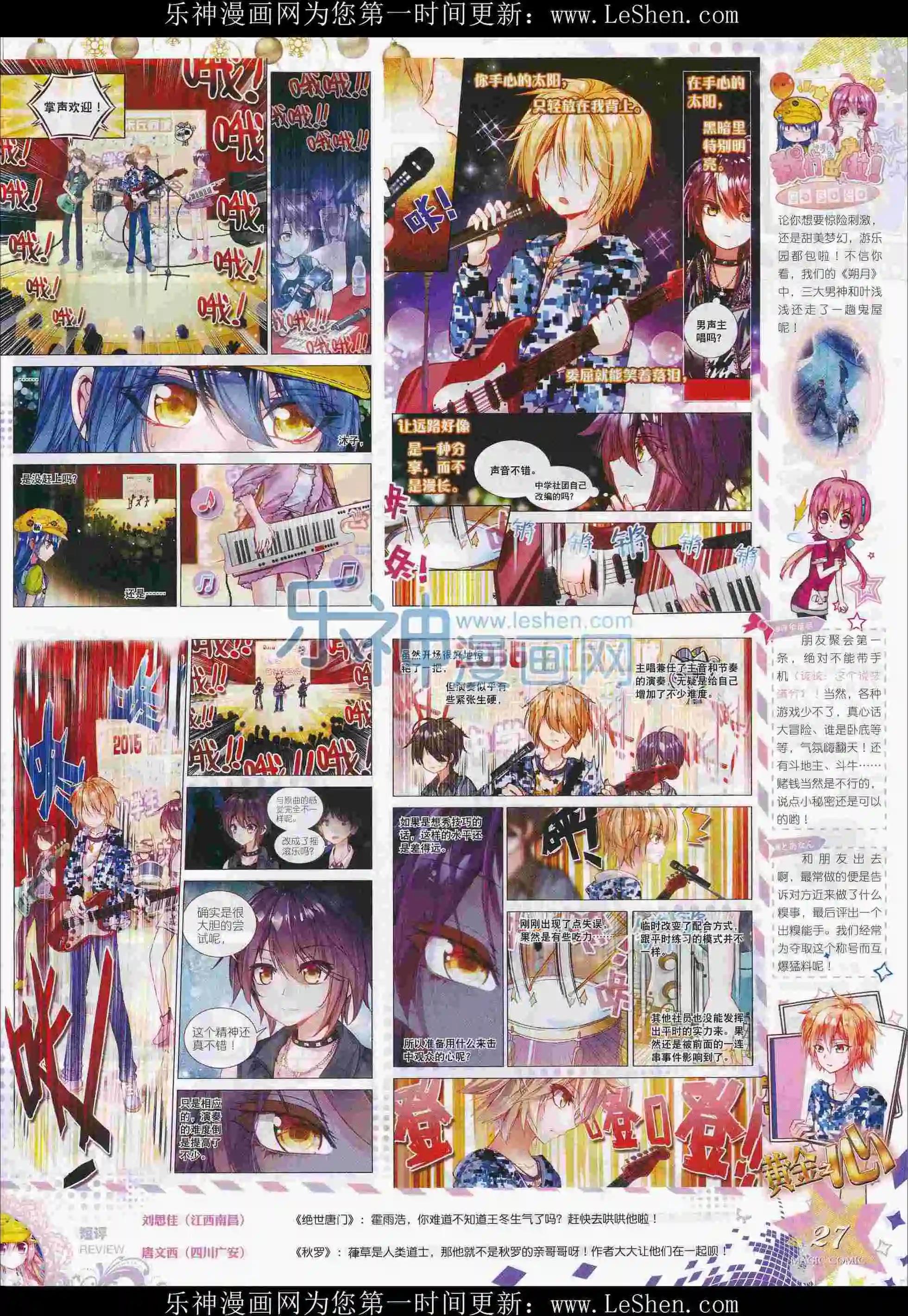 第71期 全本(1/2)-第70话