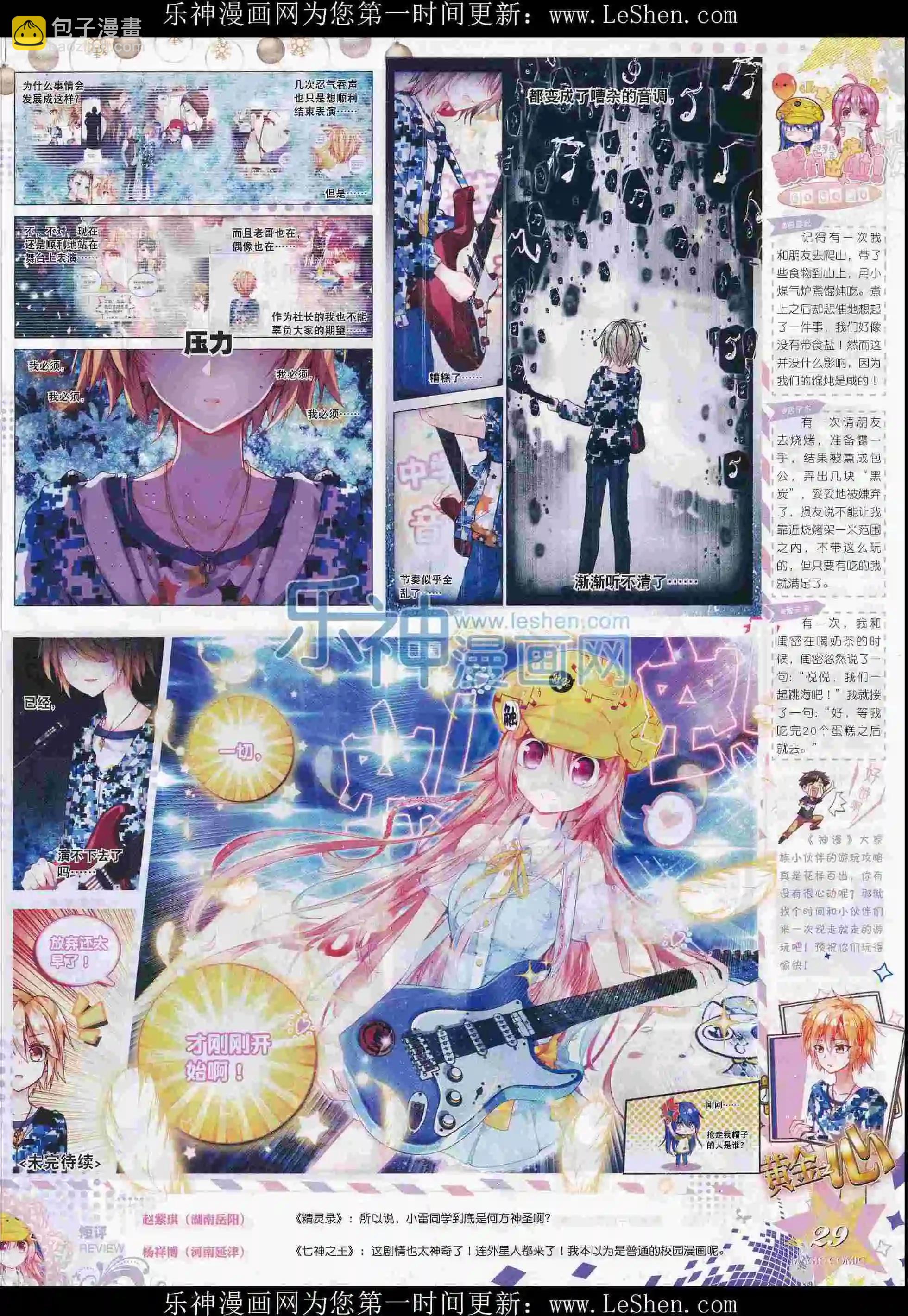 第71期 全本(1/2)-第70话