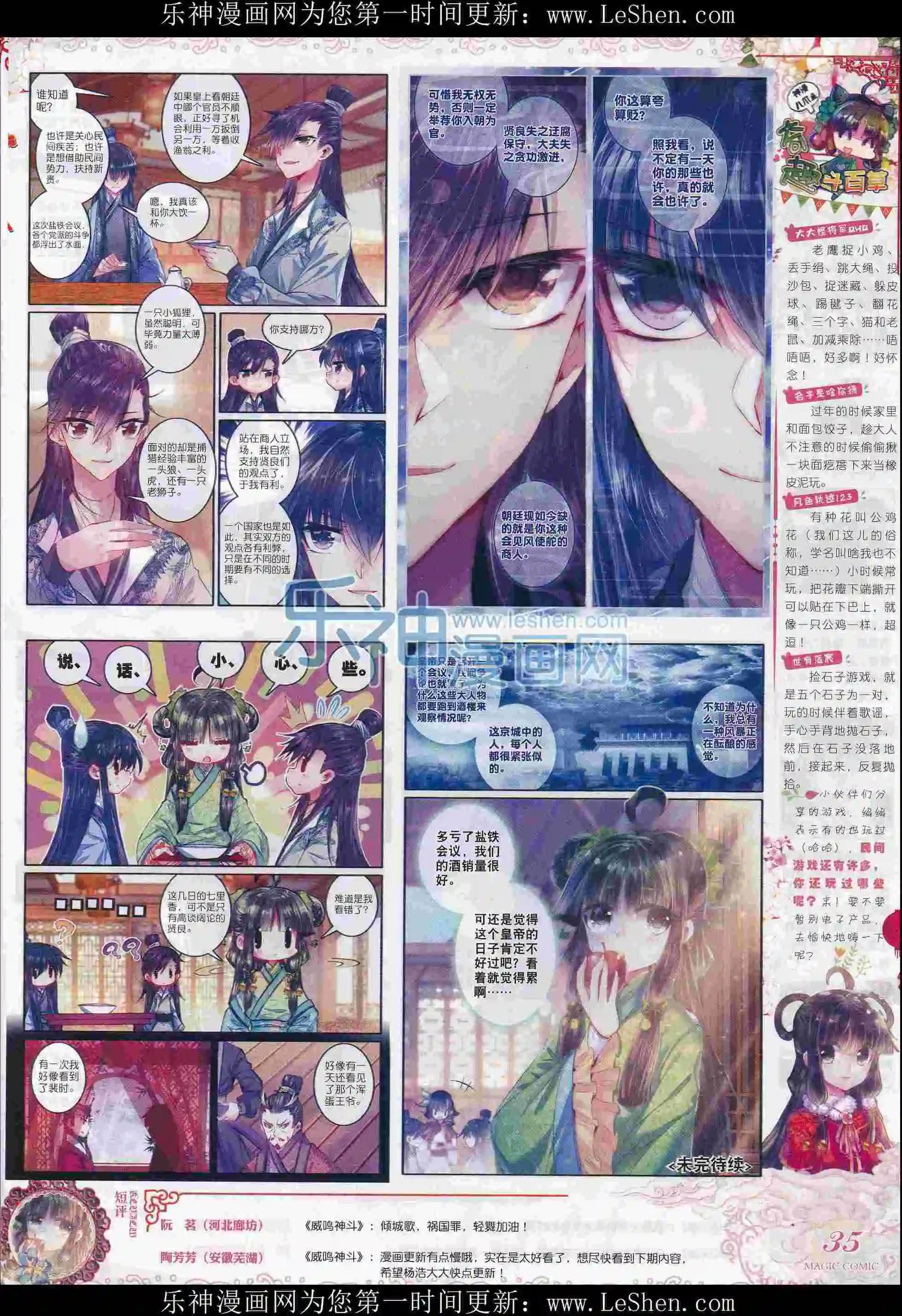 第71期 全本(1/2)-第70话