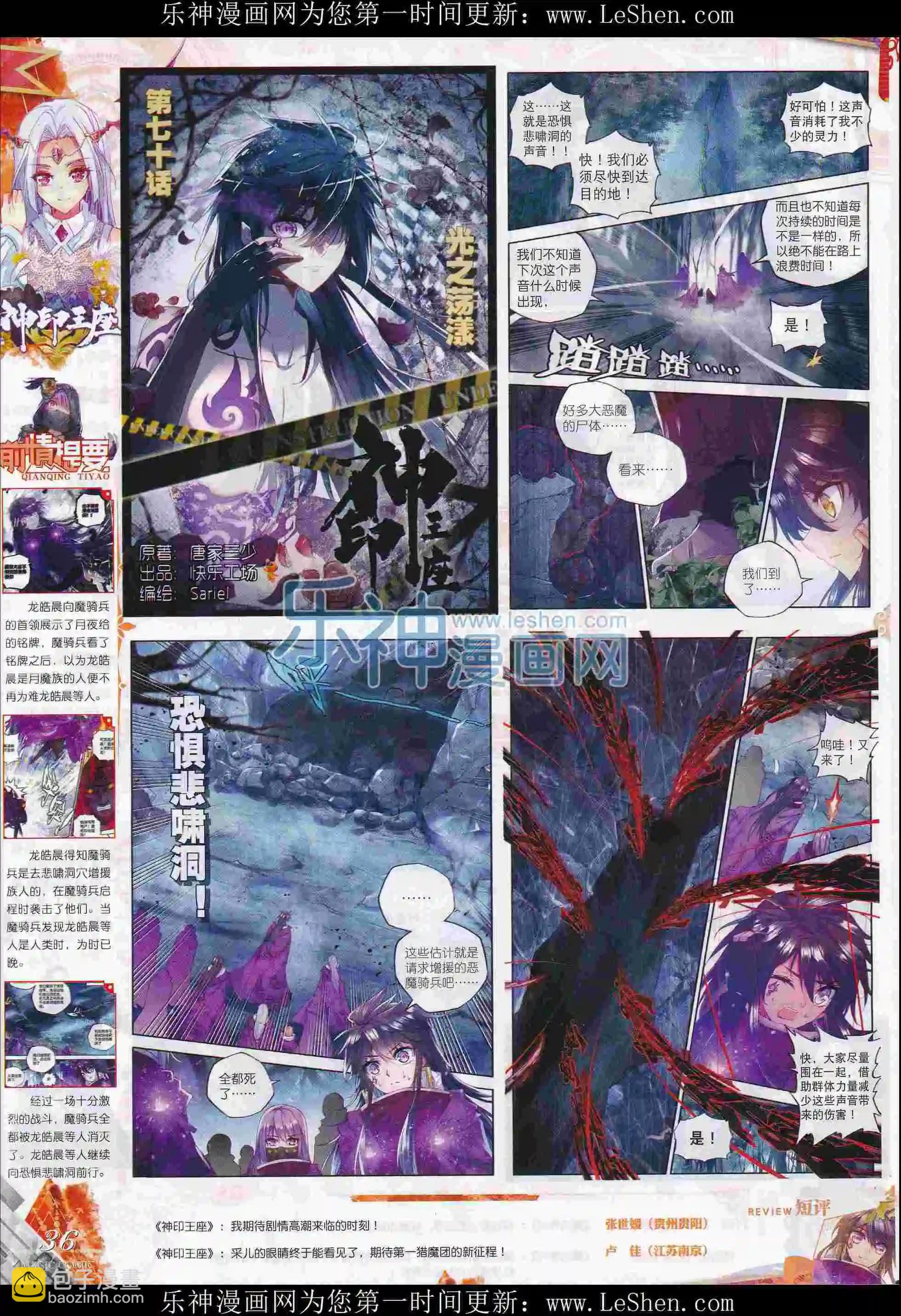 第71期 全本(1/2)-第70话