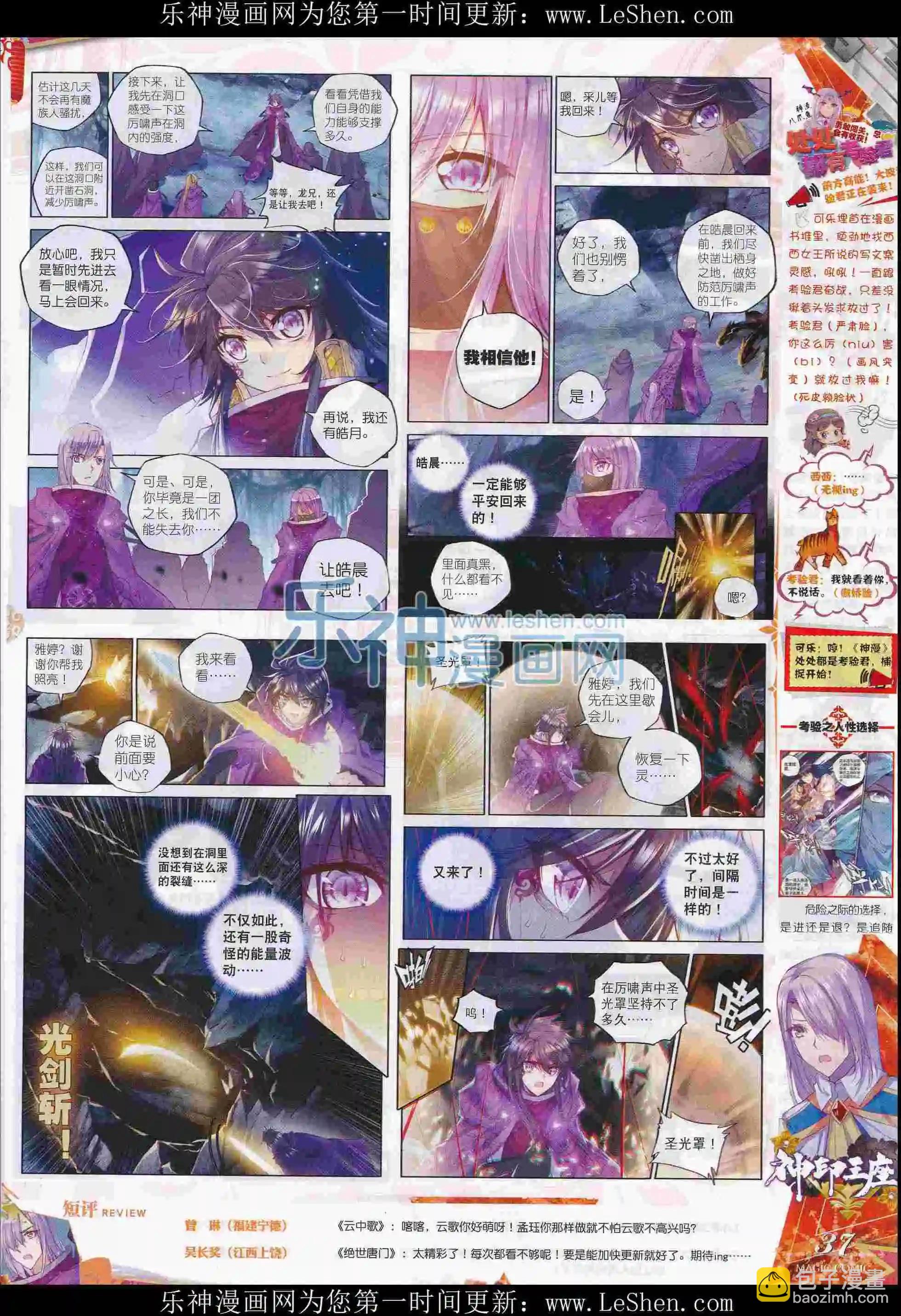 第71期 全本(1/2)-第70话