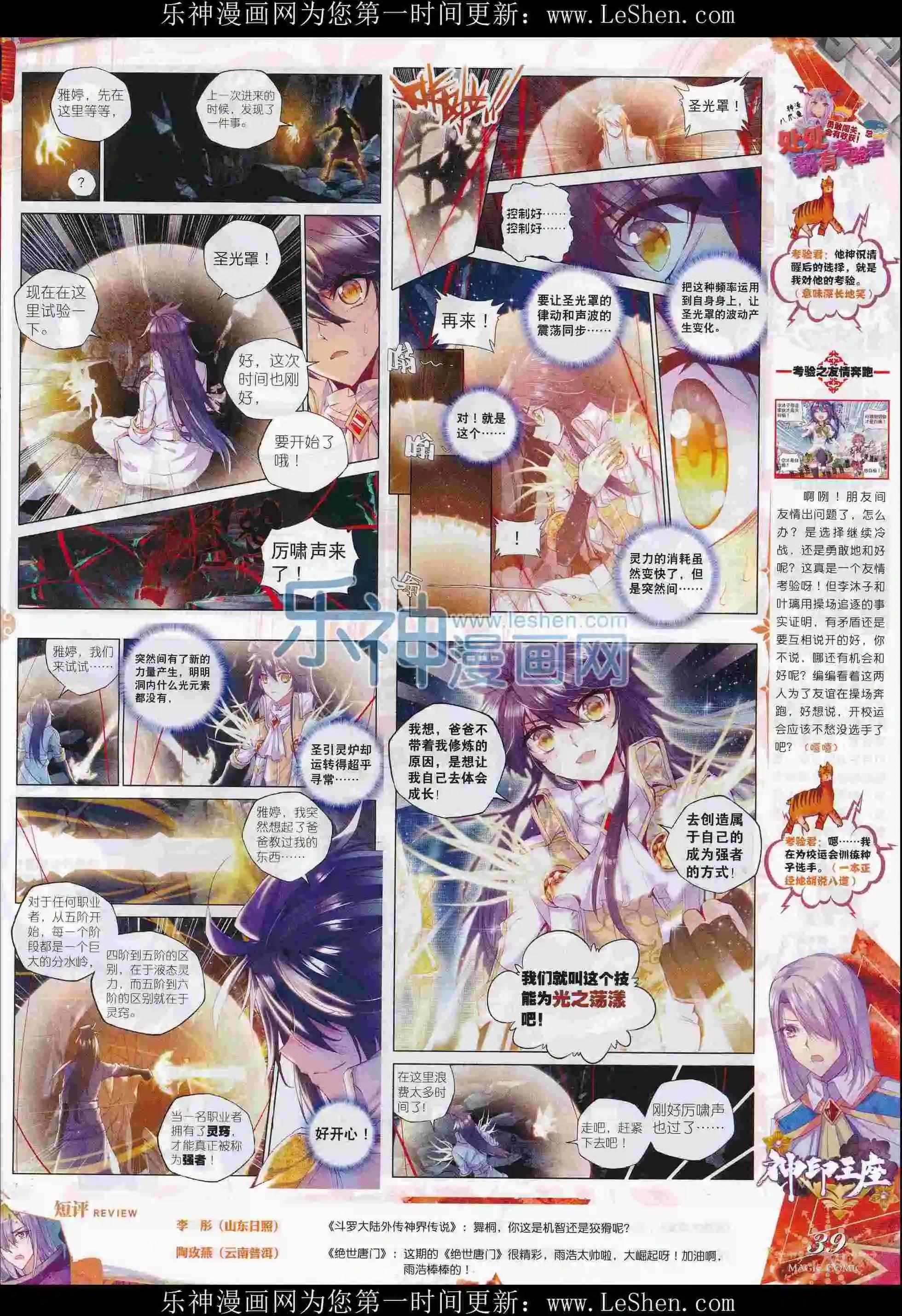 第71期 全本(1/2)-第70话