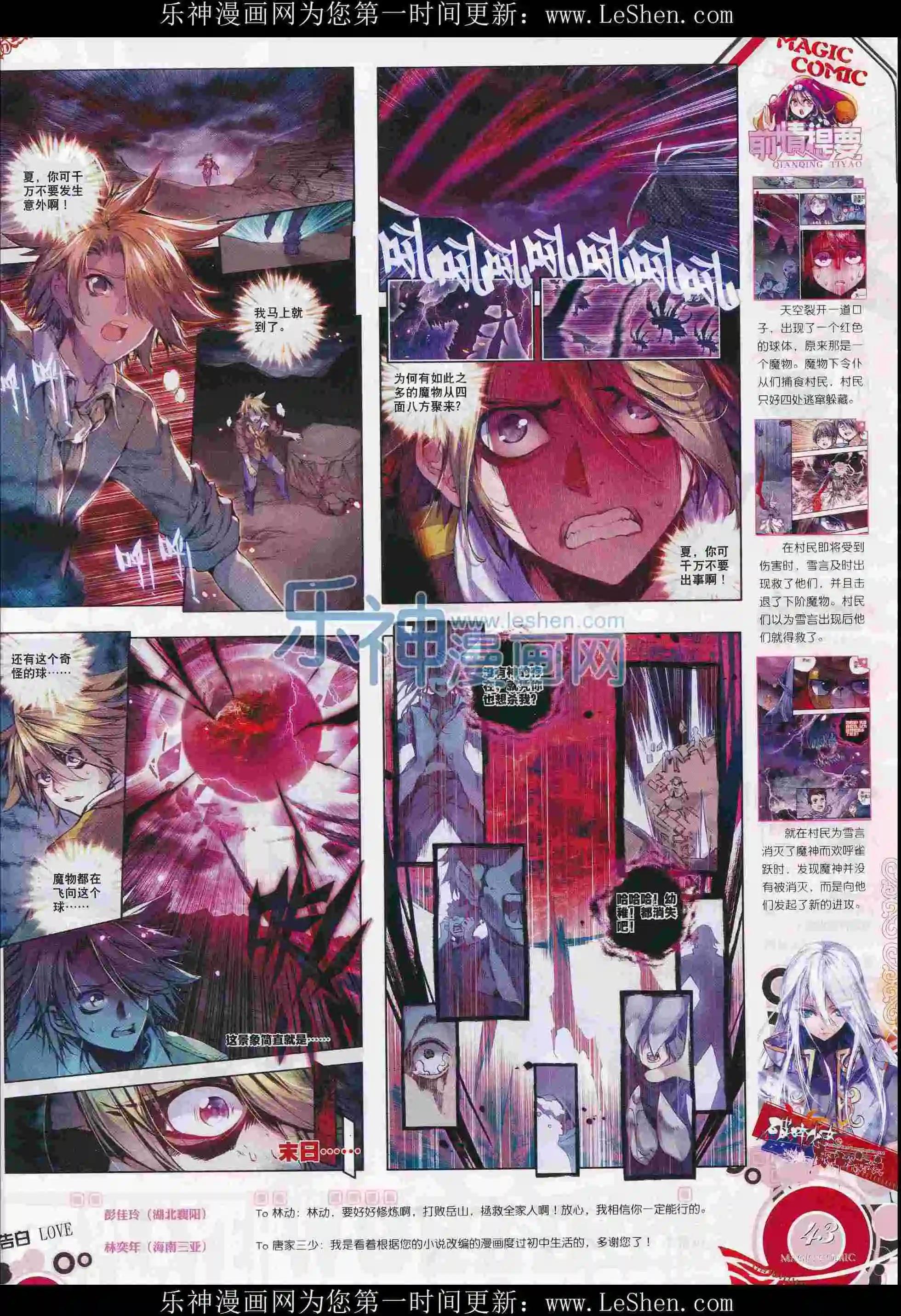 第71期 全本(1/2)-第70话