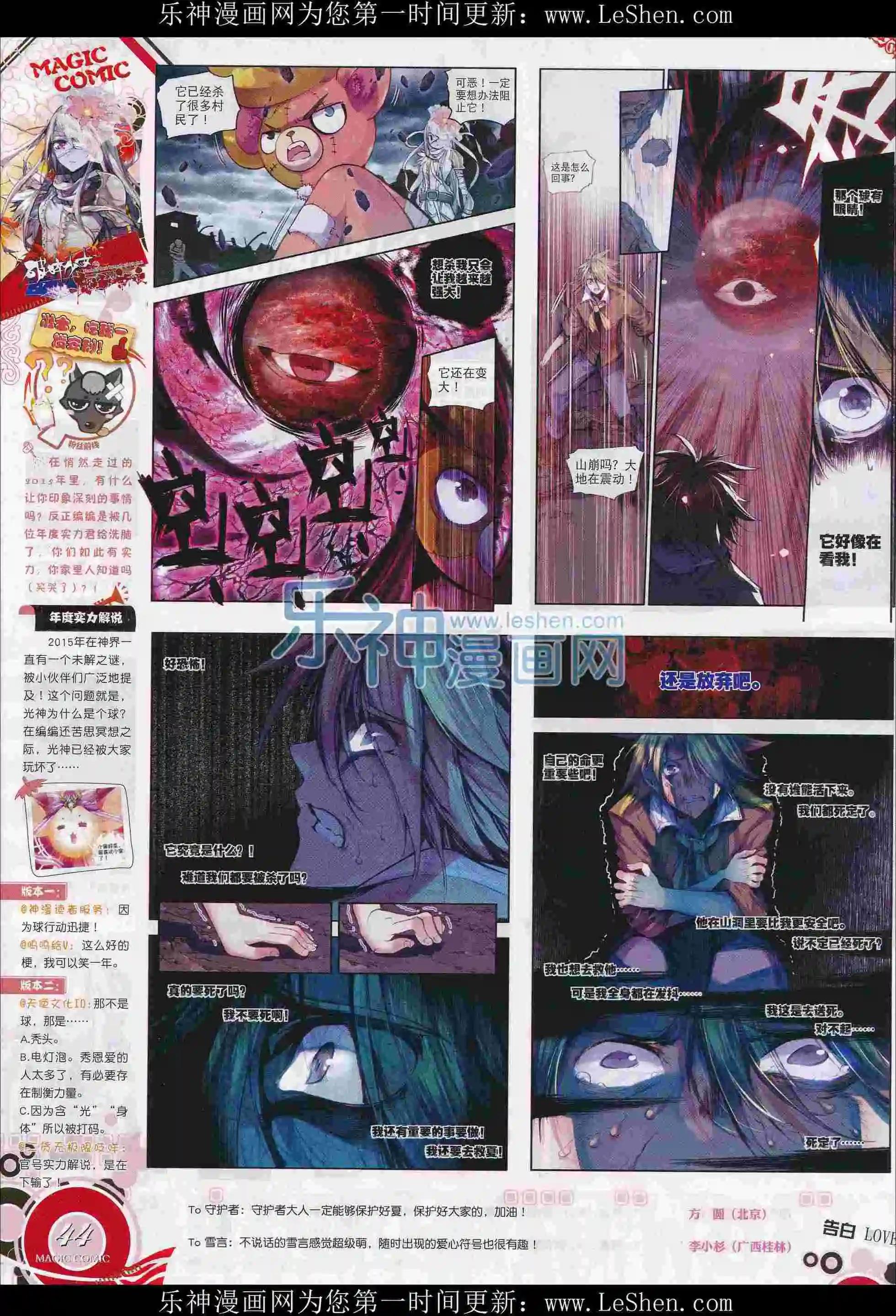 第71期 全本(1/2)-第70话