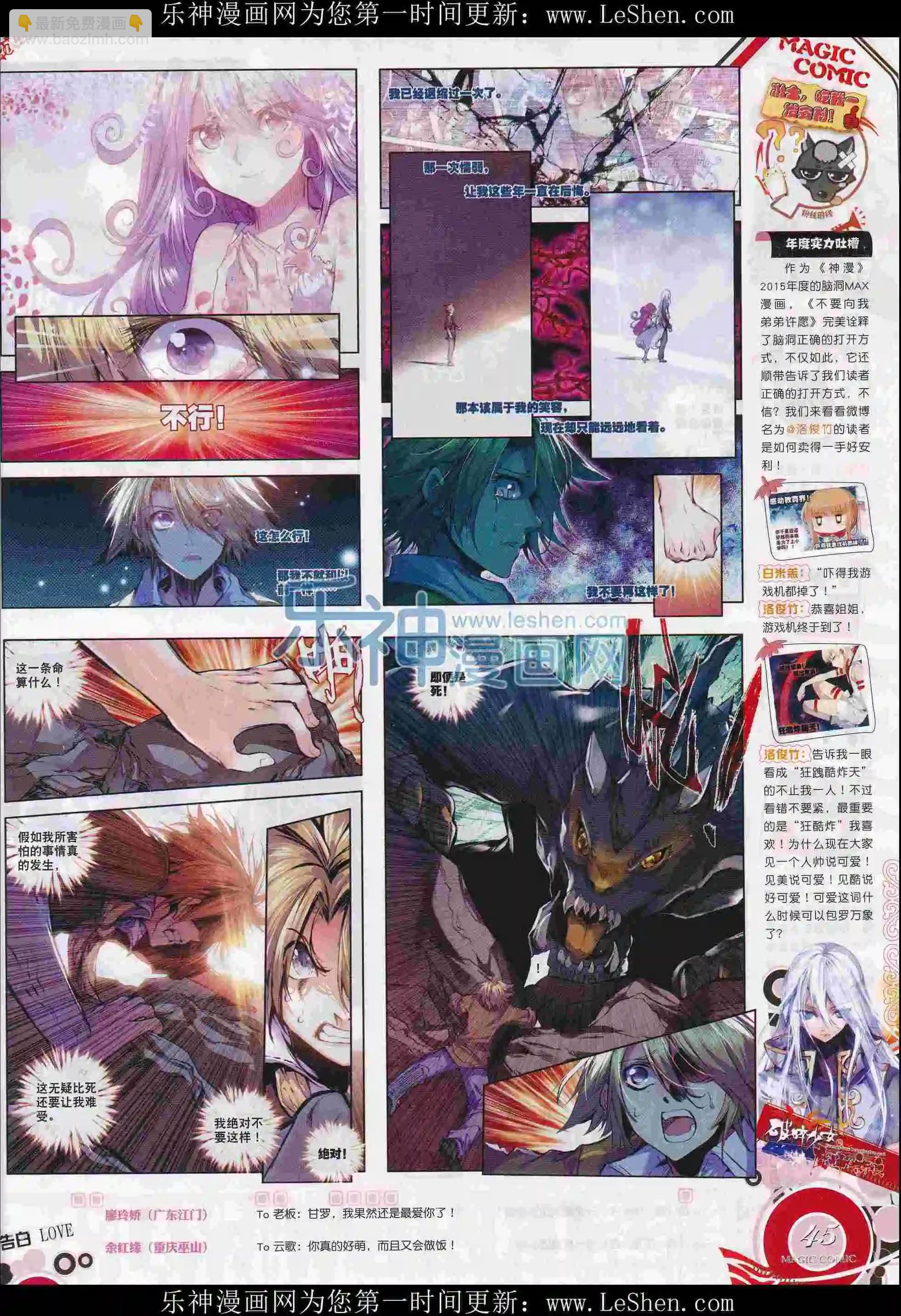 第71期 全本(1/2)-第70话