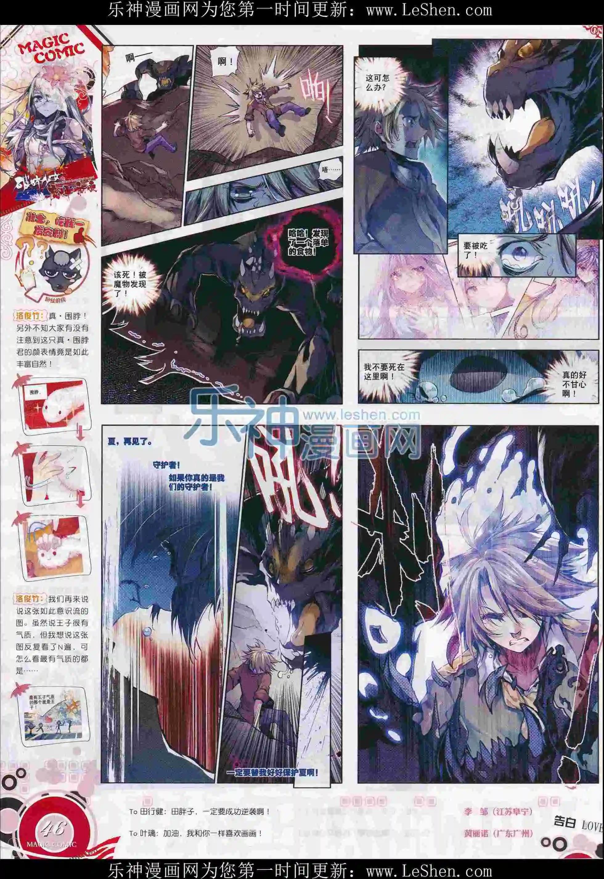 第71期 全本(1/2)-第70话