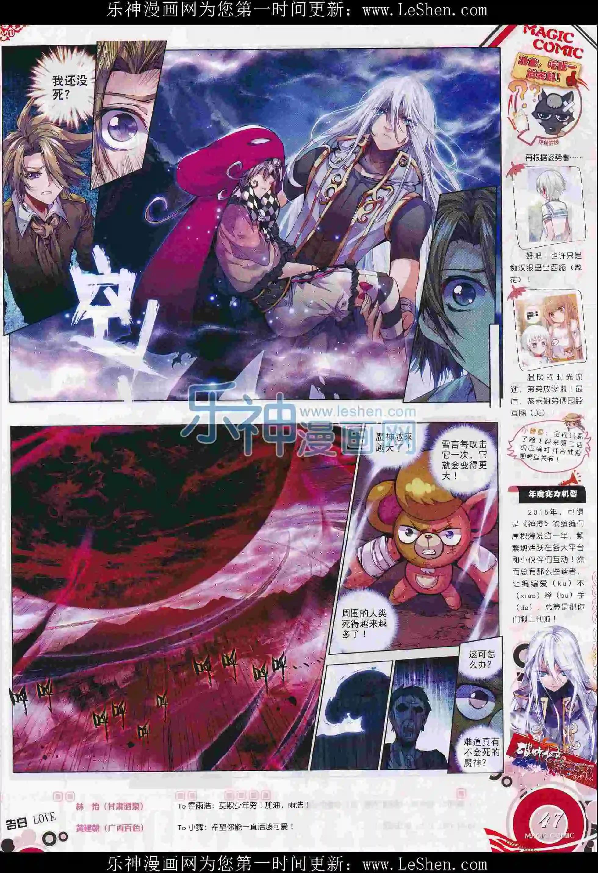 第71期 全本(1/2)-第70话