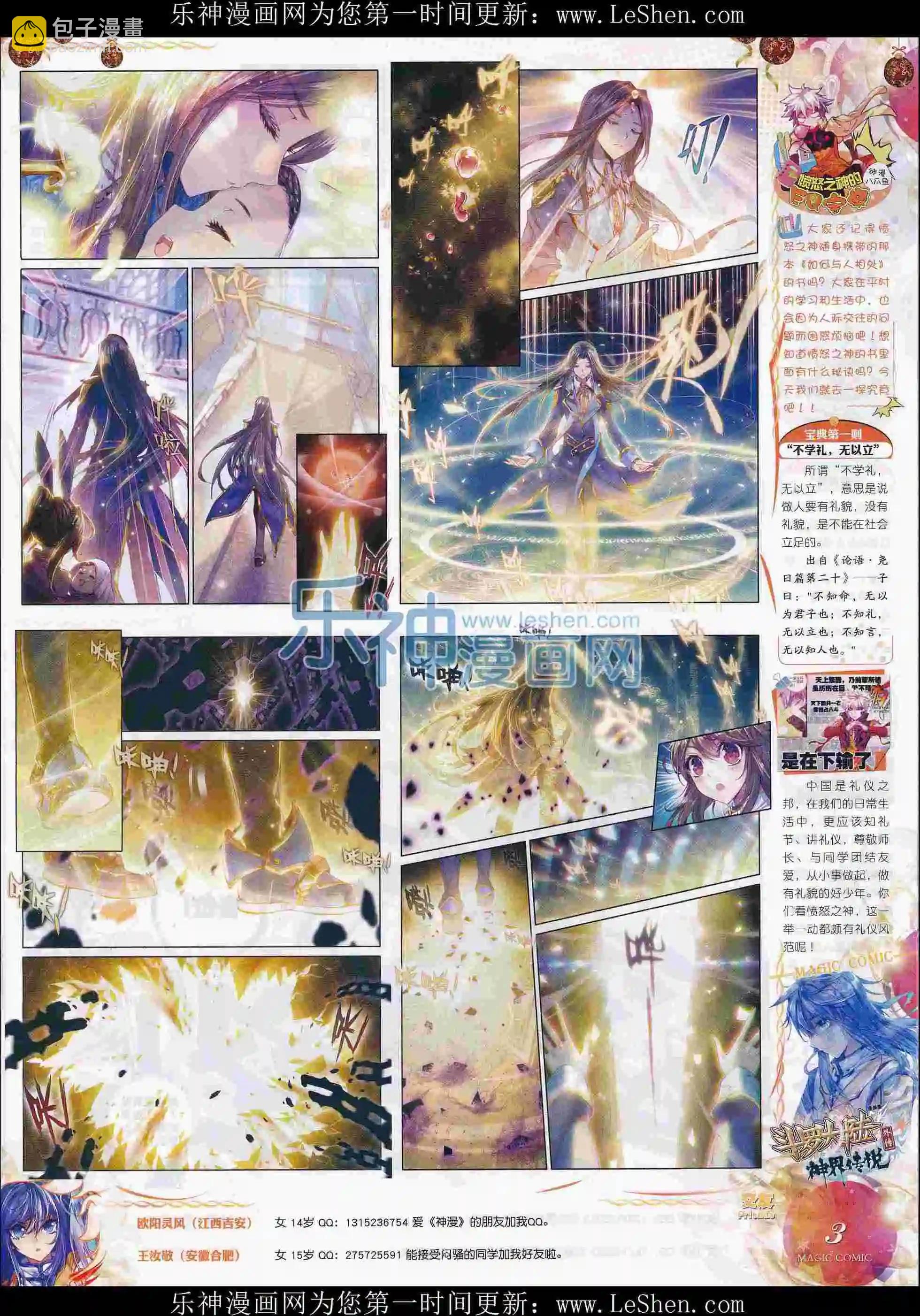 第71期 全本(1/2)-第70话