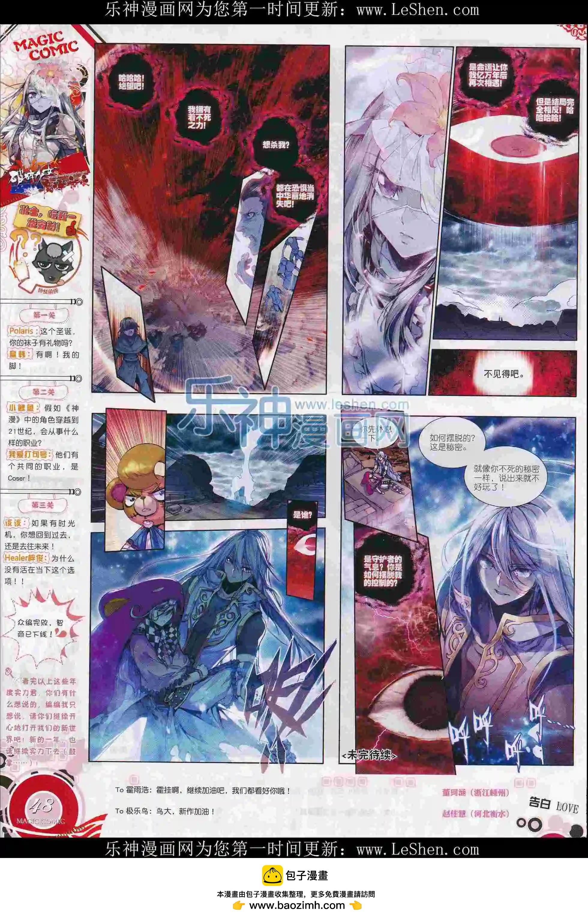 第71期 全本(1/2)-第70话