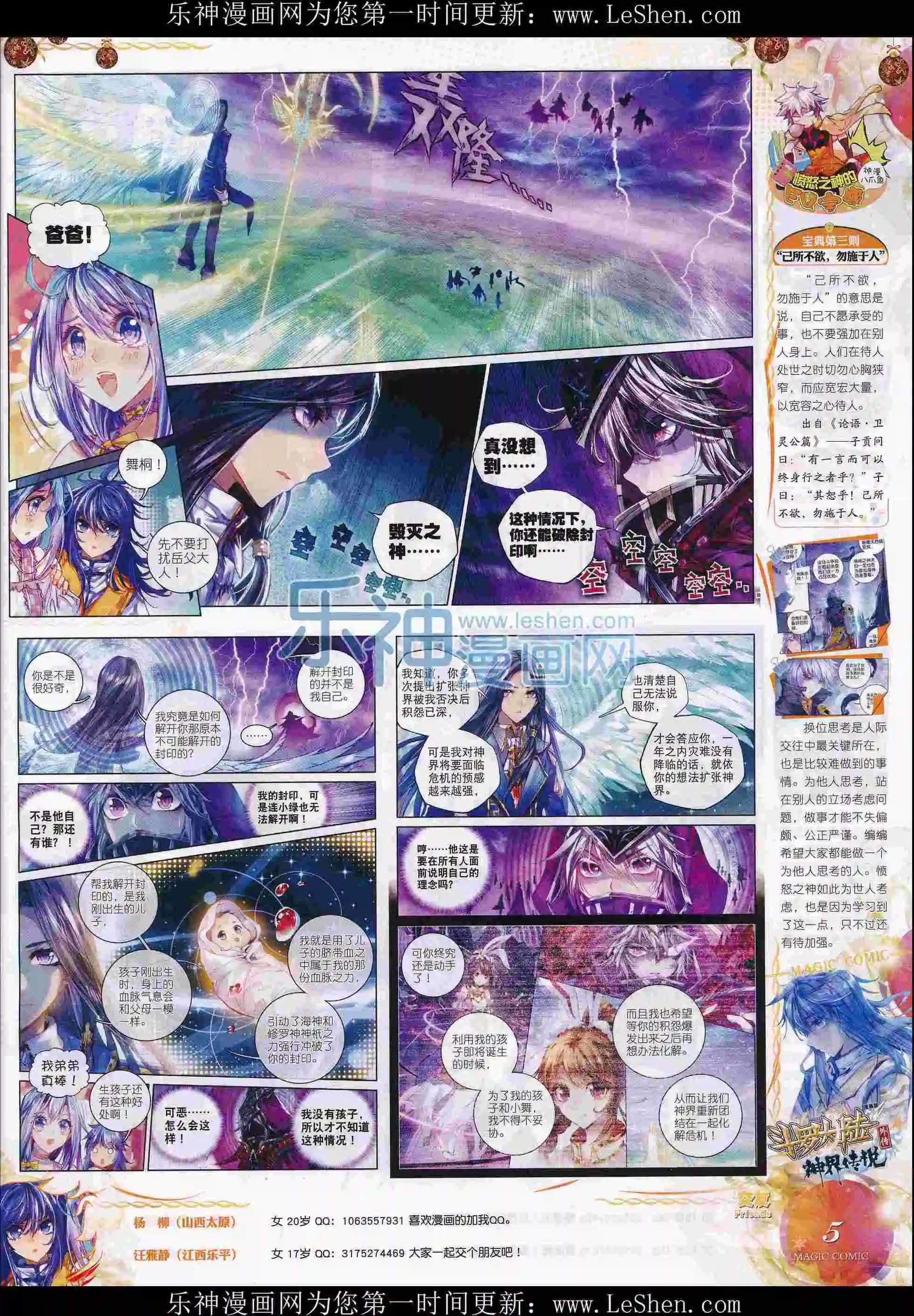 第71期 全本(1/2)-第70话