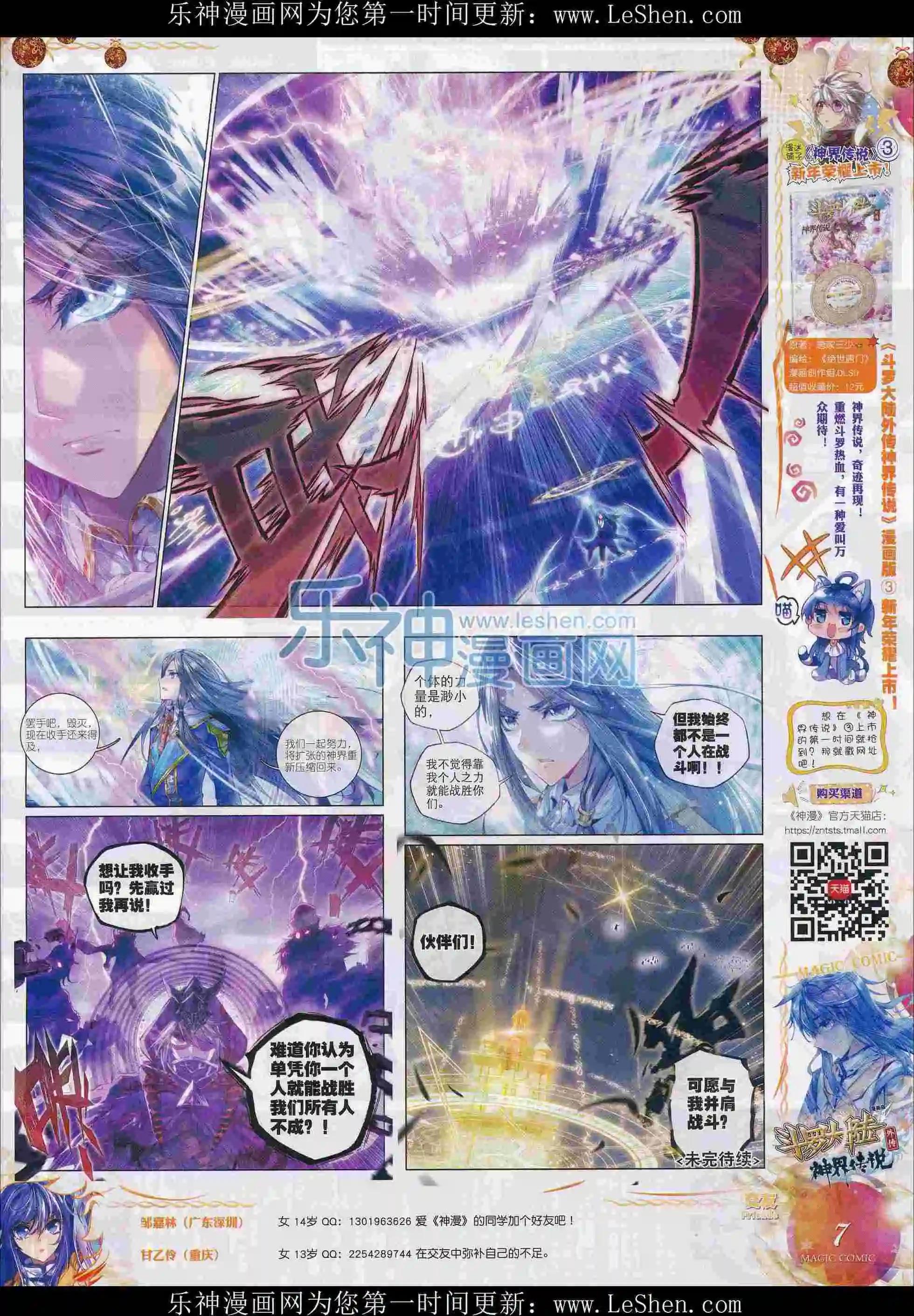 第71期 全本(1/2)-第70话