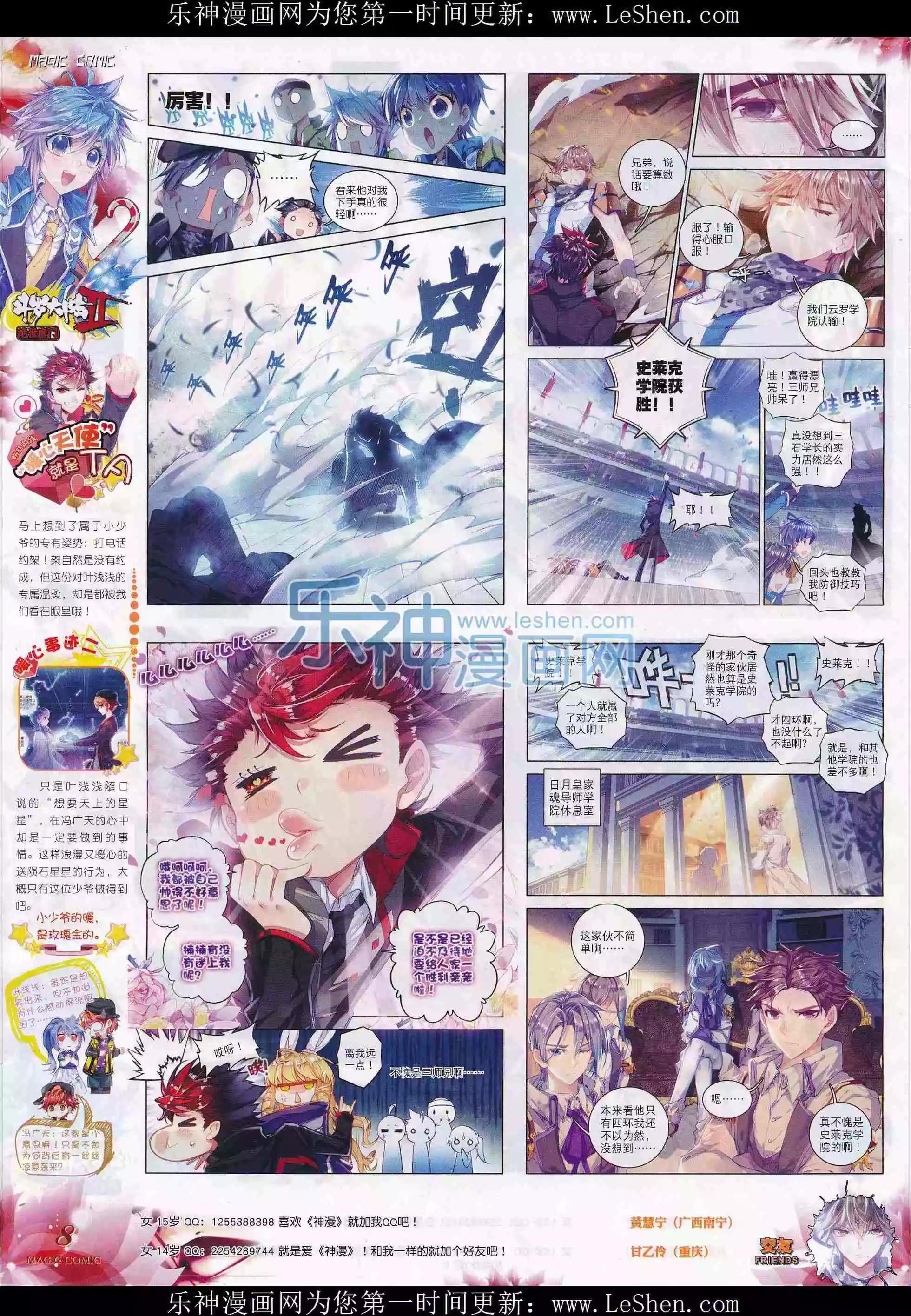 第73期 全本(1/2)-第72话