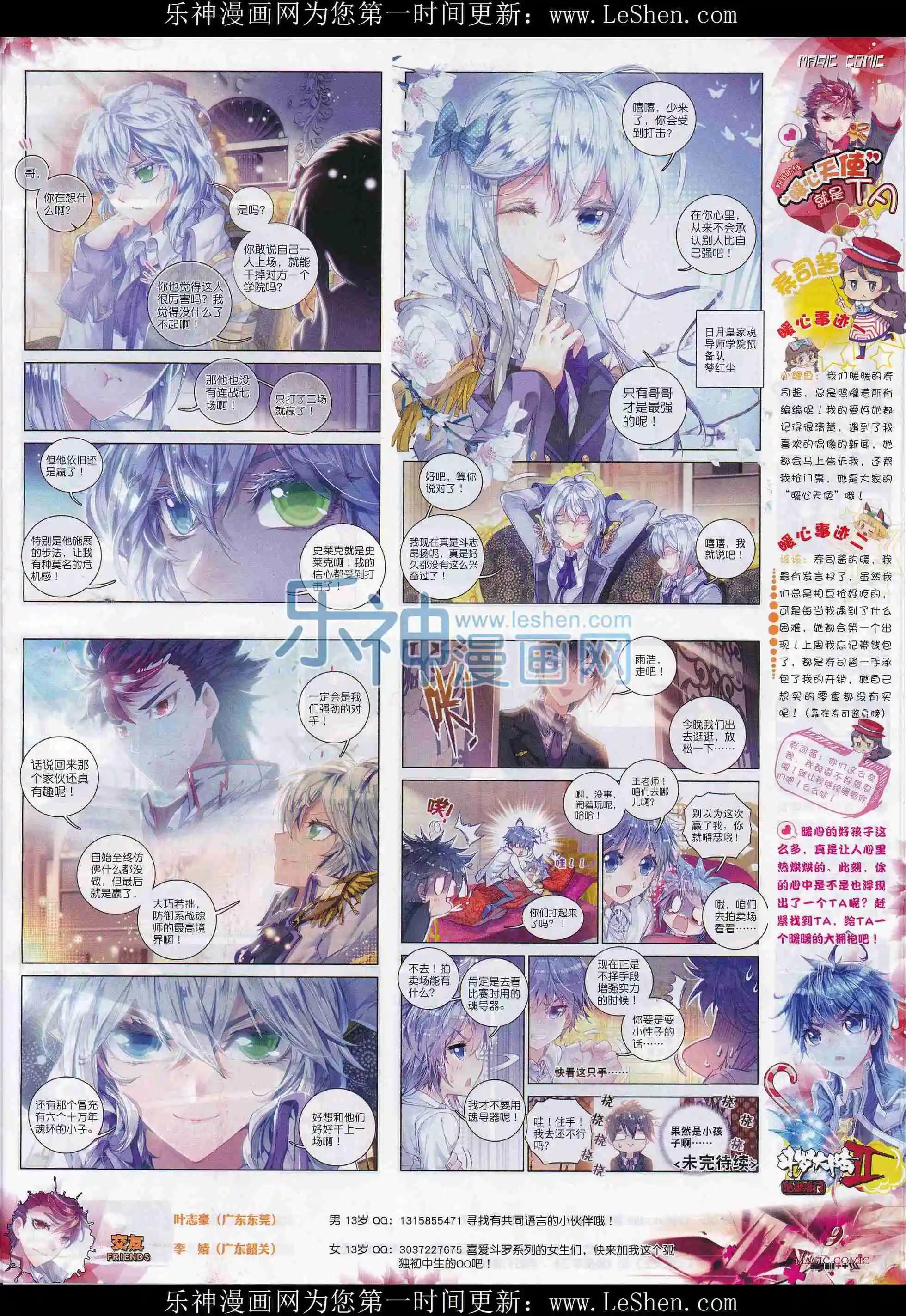 第73期 全本(1/2)-第72话