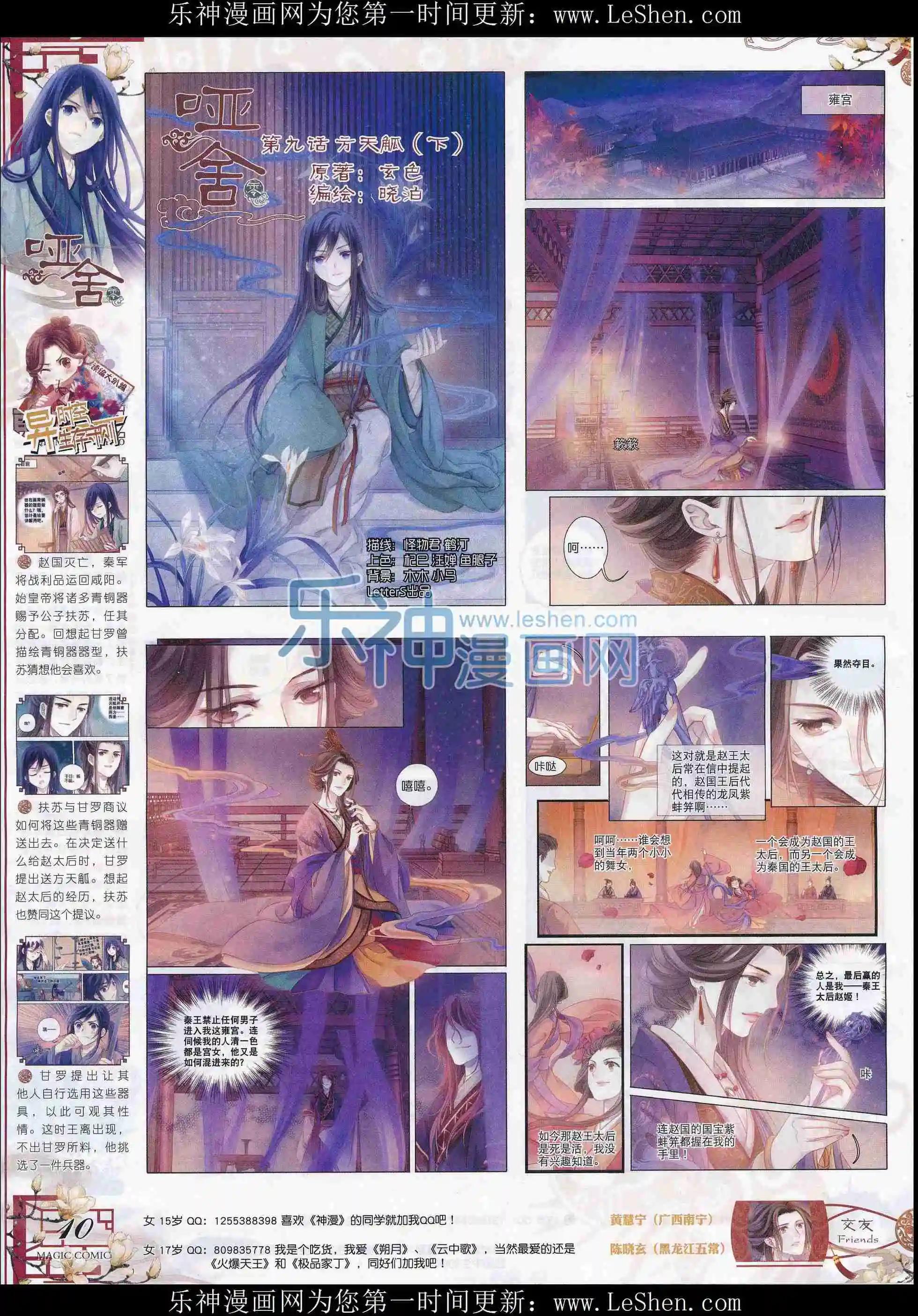 第73期 全本(1/2)-第72话