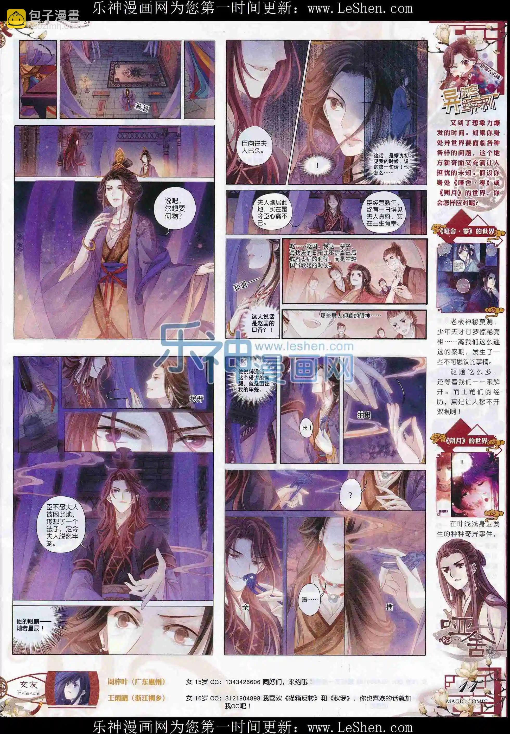 第73期 全本(1/2)-第72话