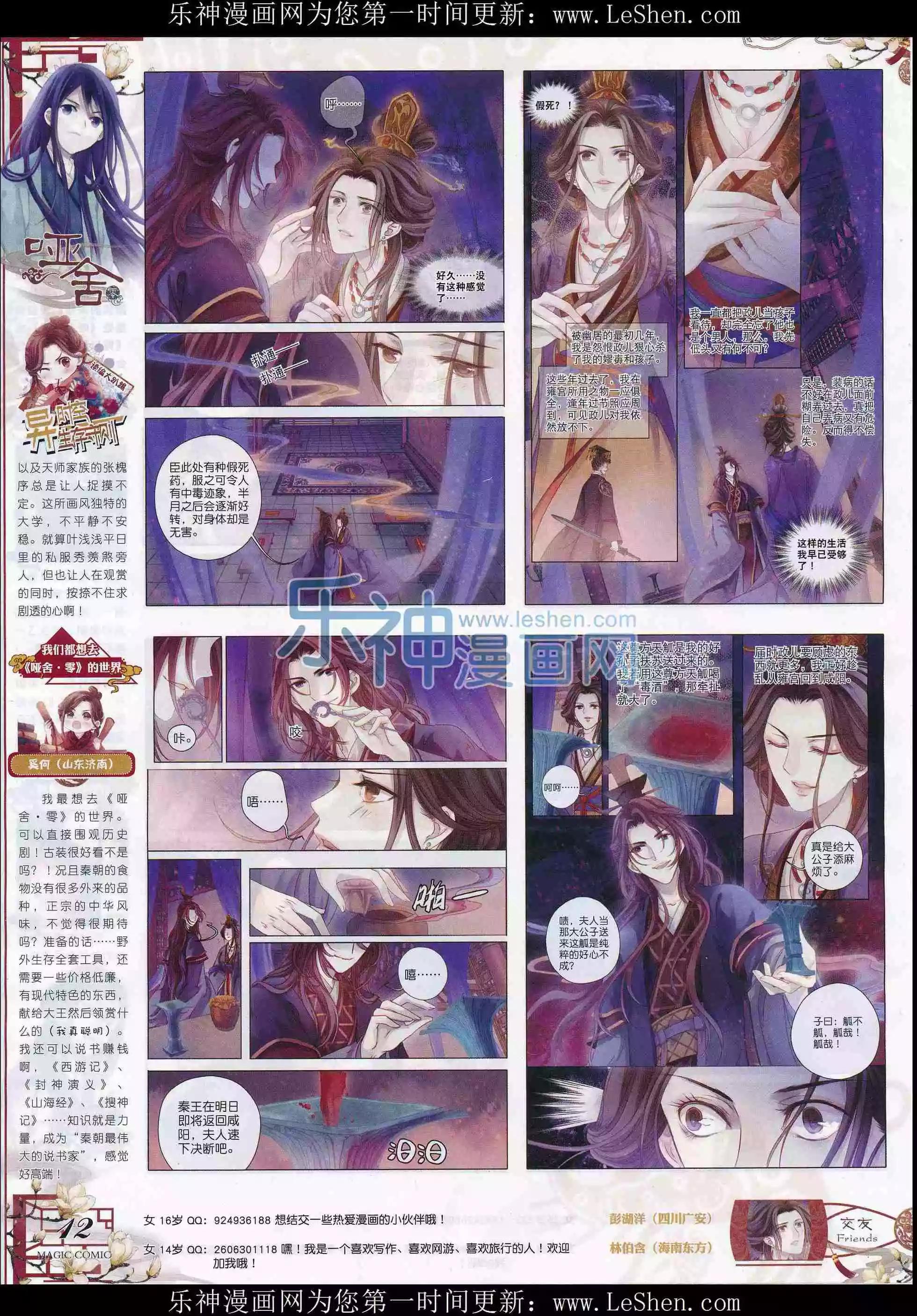 第73期 全本(1/2)-第72话