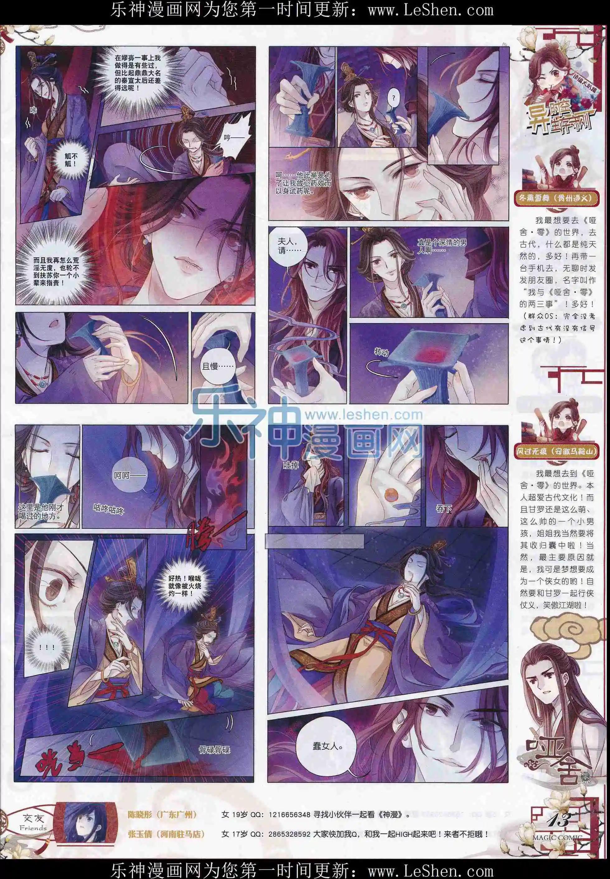 第73期 全本(1/2)-第72话