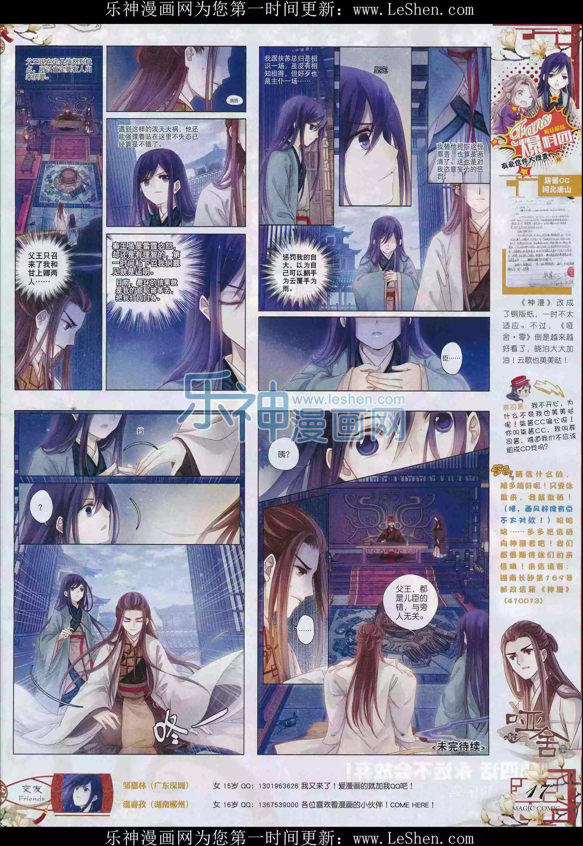 第73期 全本(1/2)-第72话