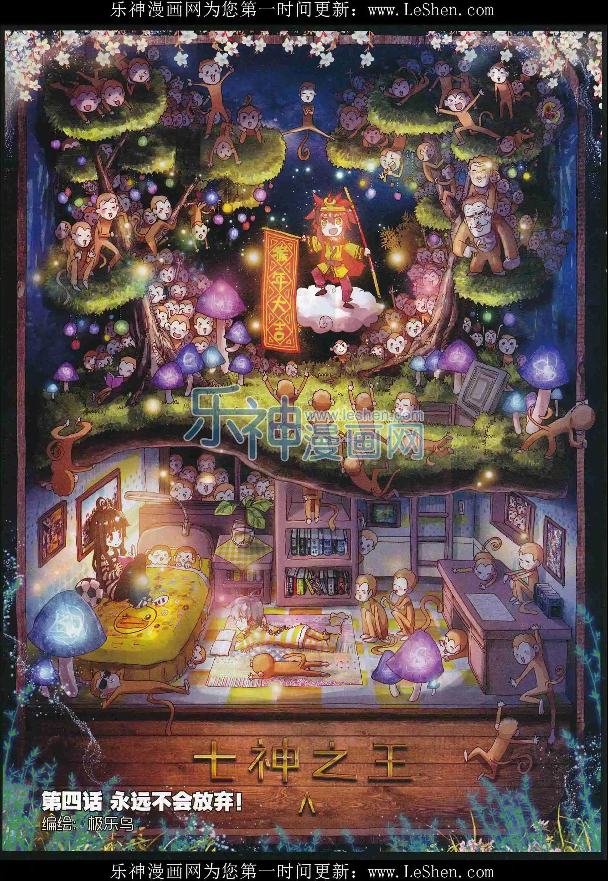 第73期 全本(1/2)-第72话