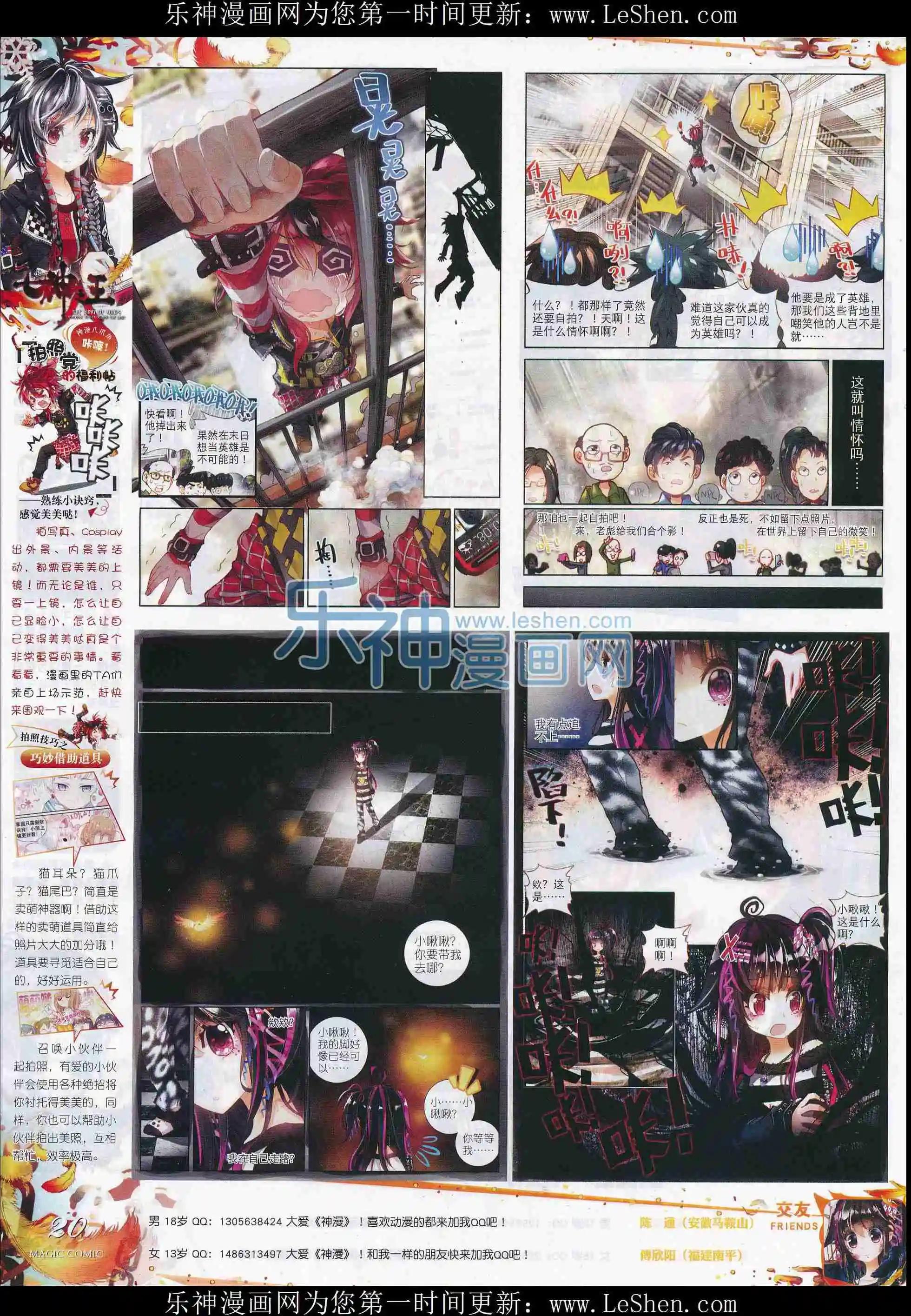 第73期 全本(1/2)-第72话