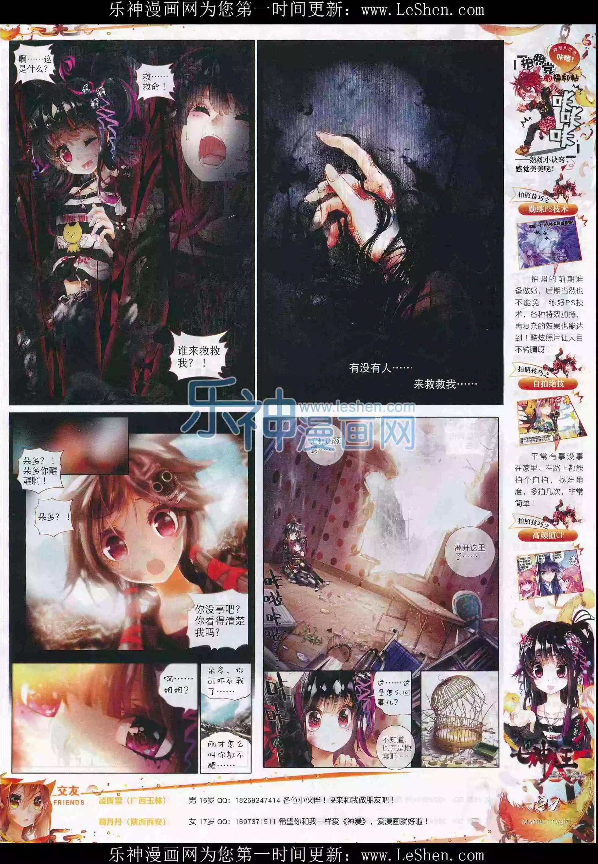 第73期 全本(1/2)-第72话