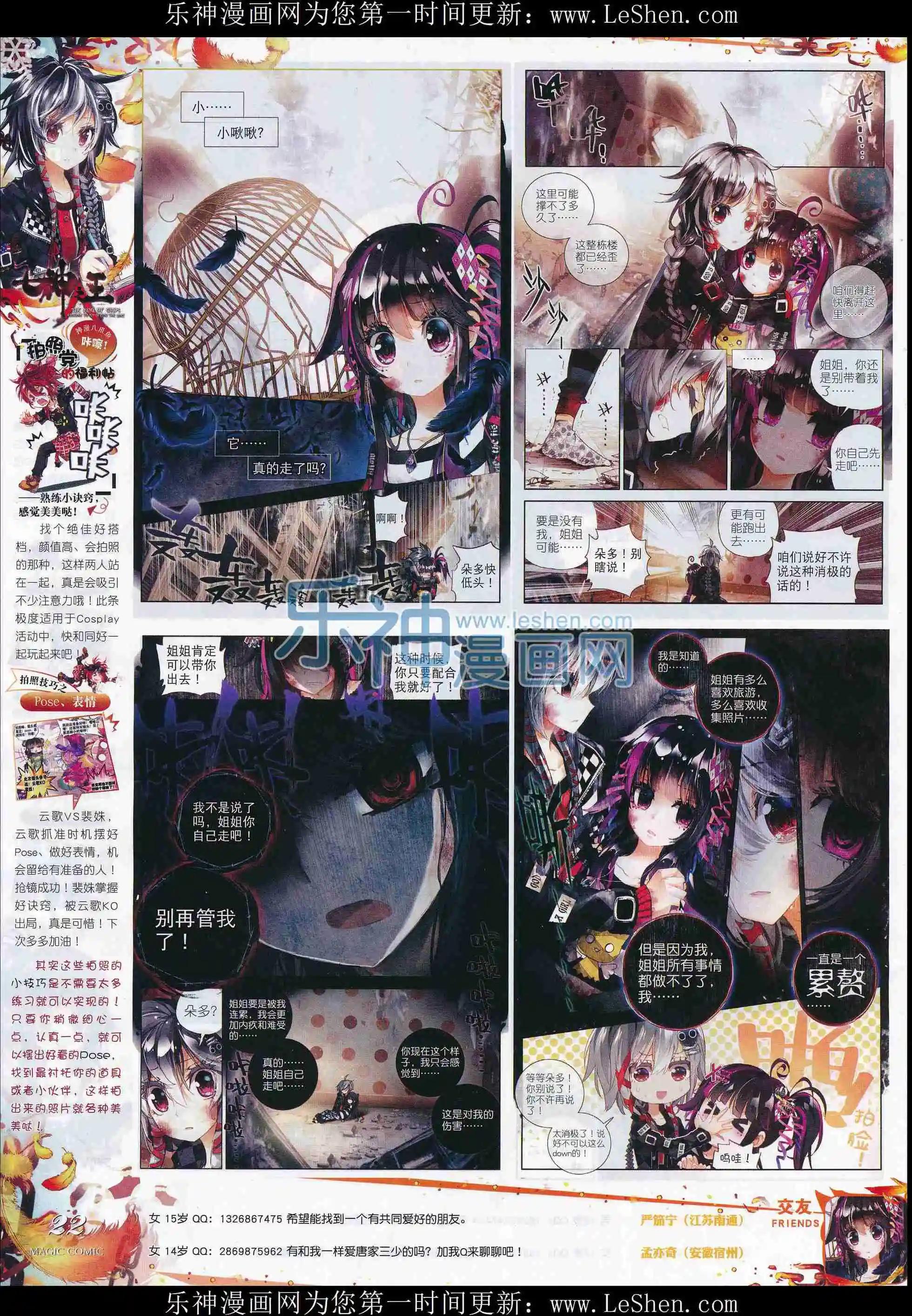 第73期 全本(1/2)-第72话