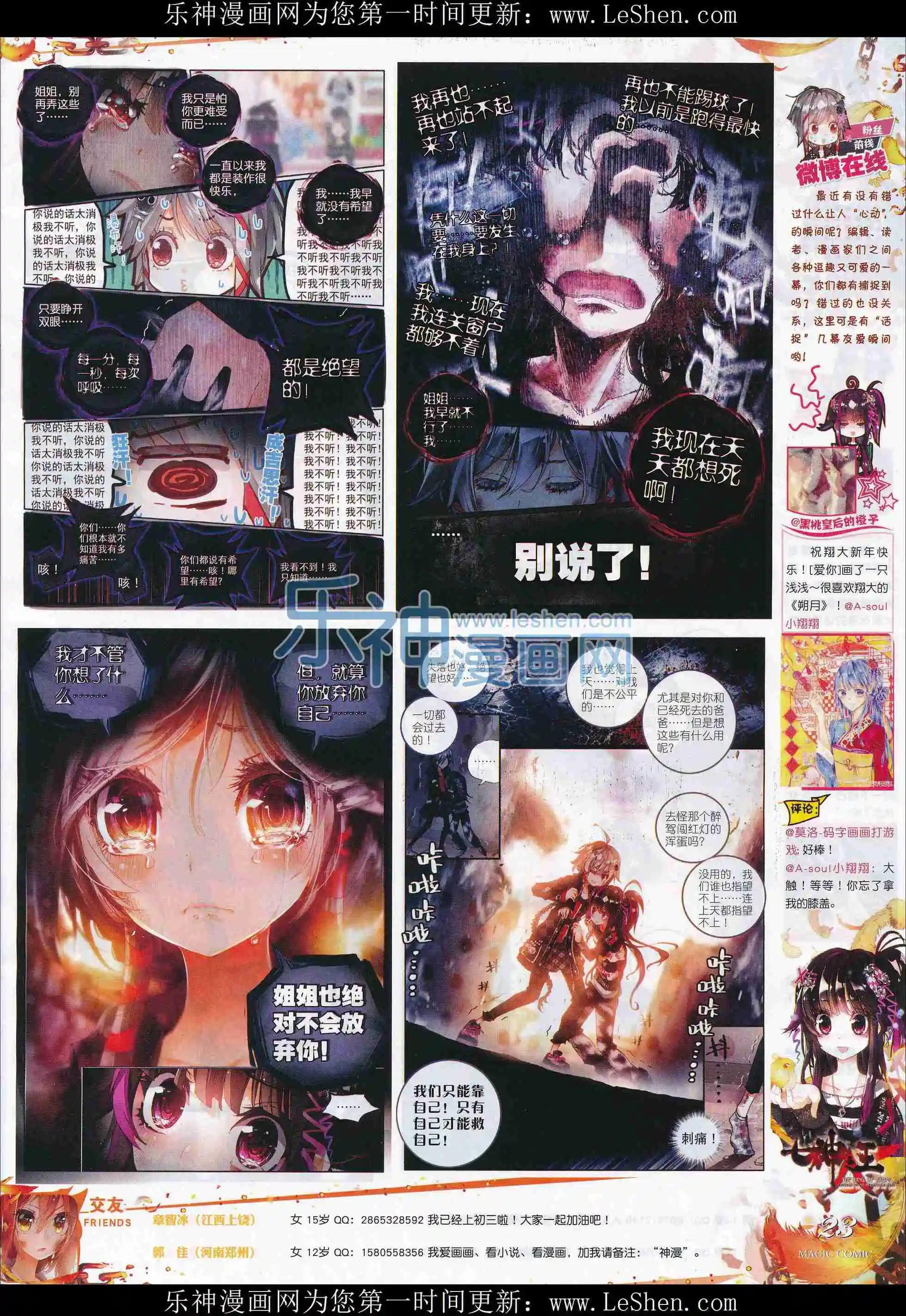 第73期 全本(1/2)-第72话