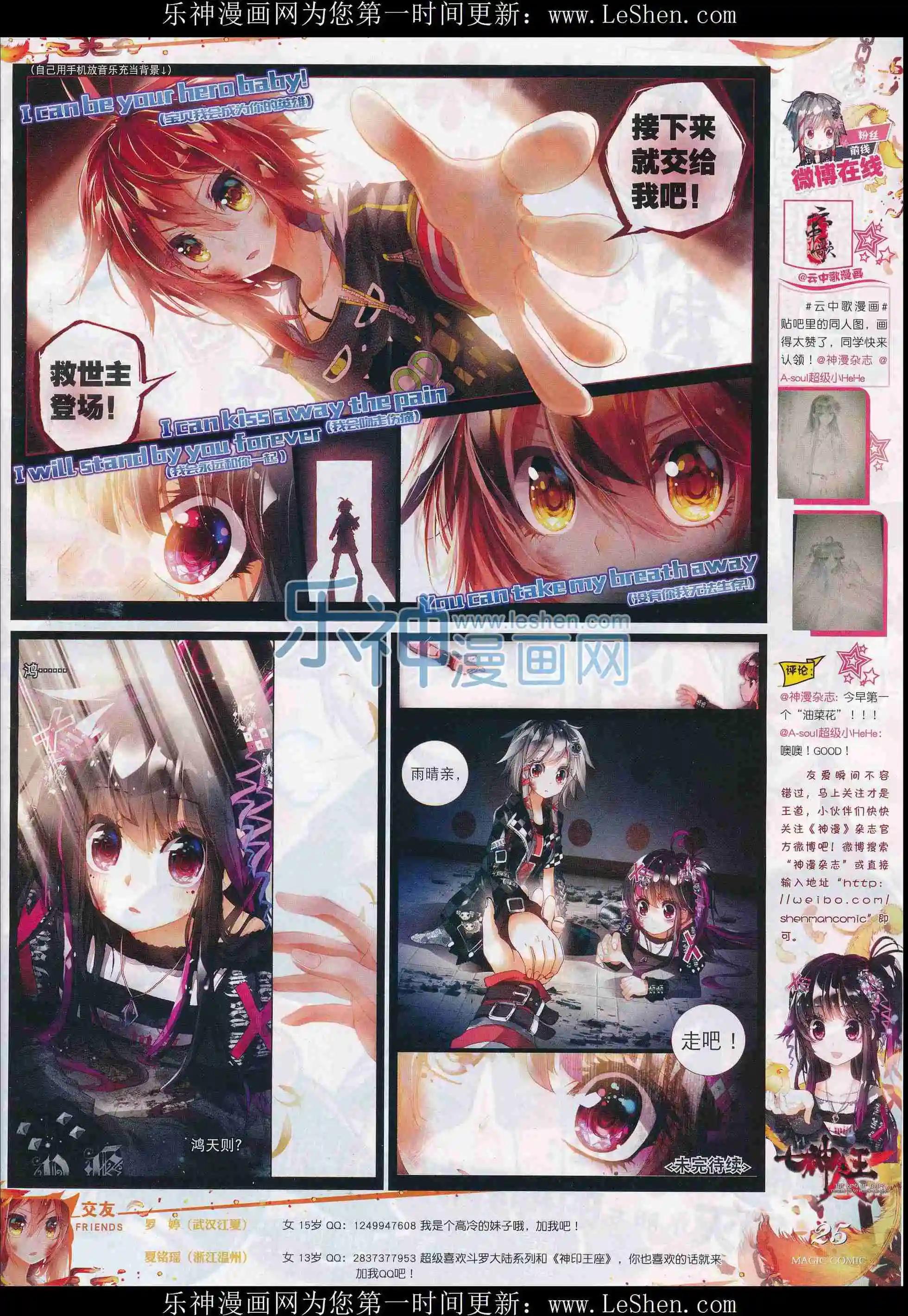 第73期 全本(1/2)-第72话