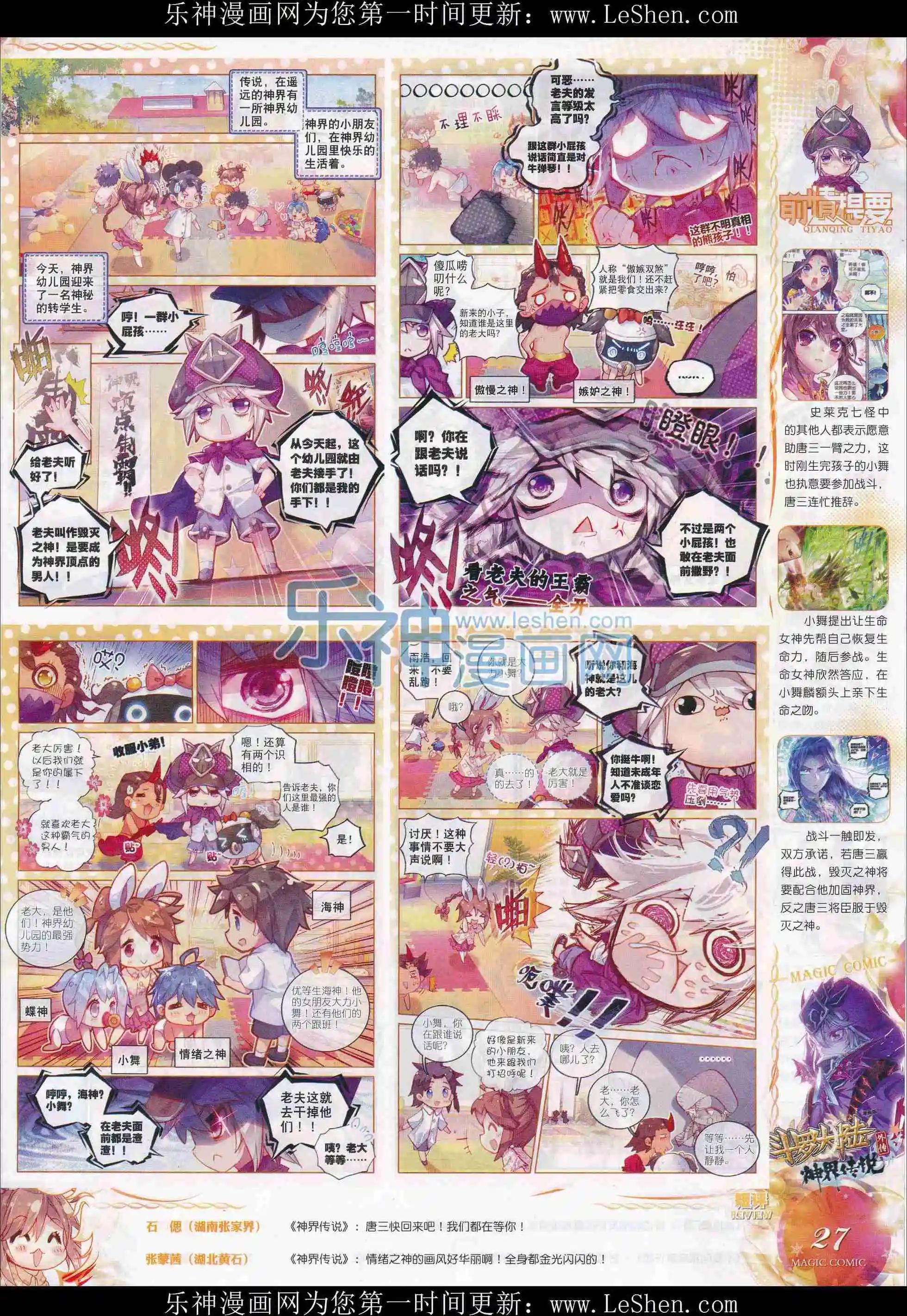 第73期 全本(1/2)-第72话