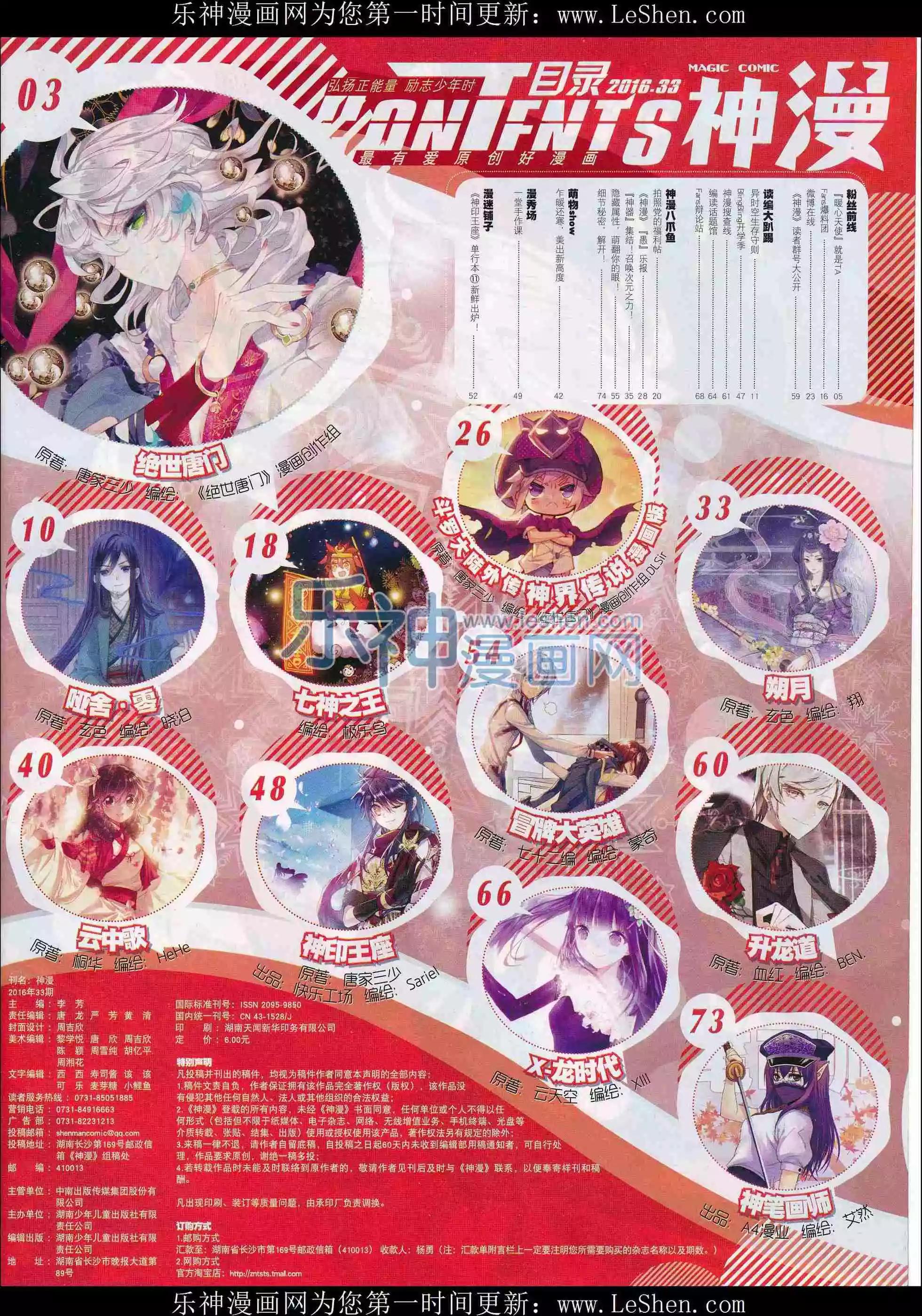 第73期 全本(1/2)-第72话