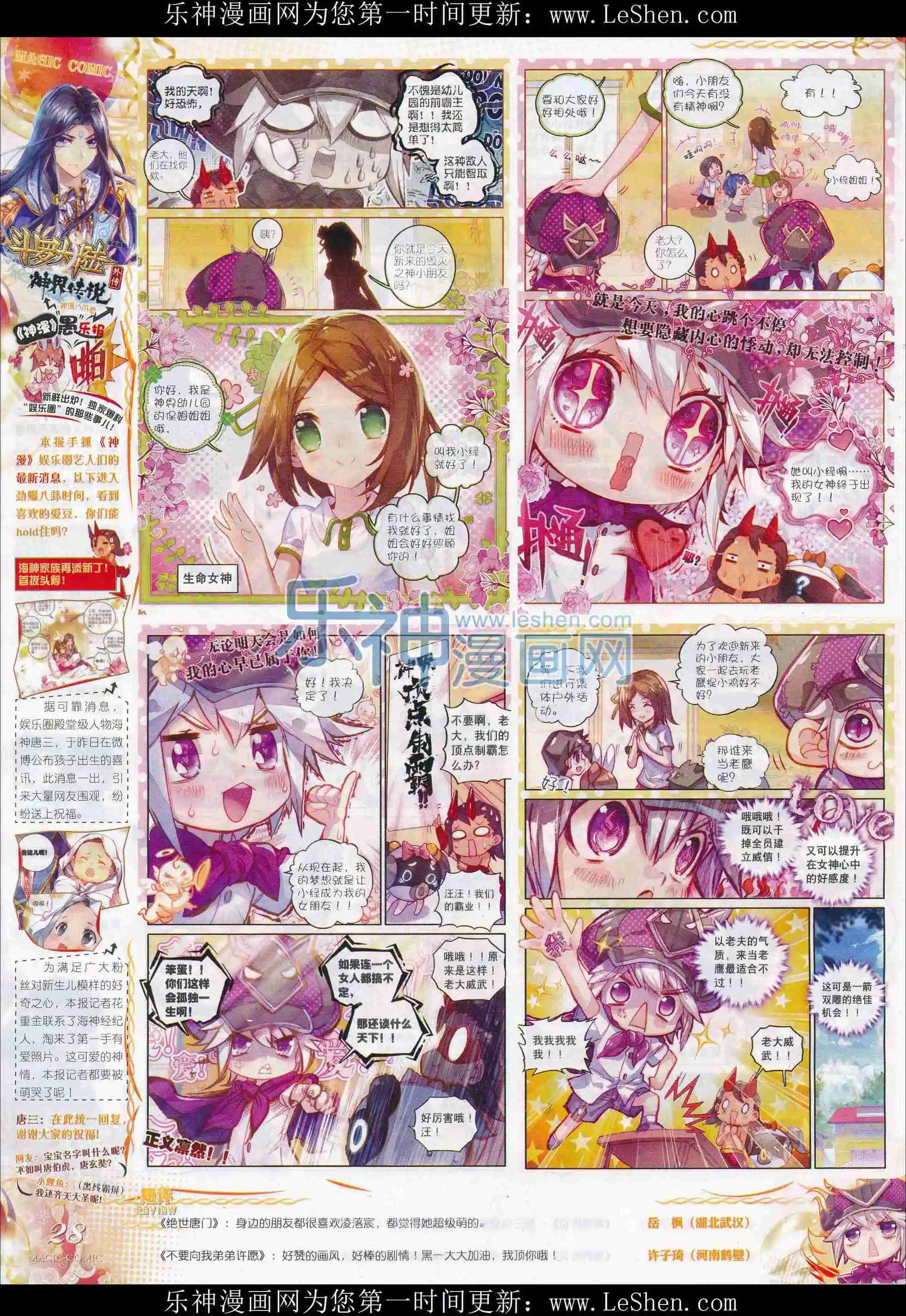 第73期 全本(1/2)-第72话