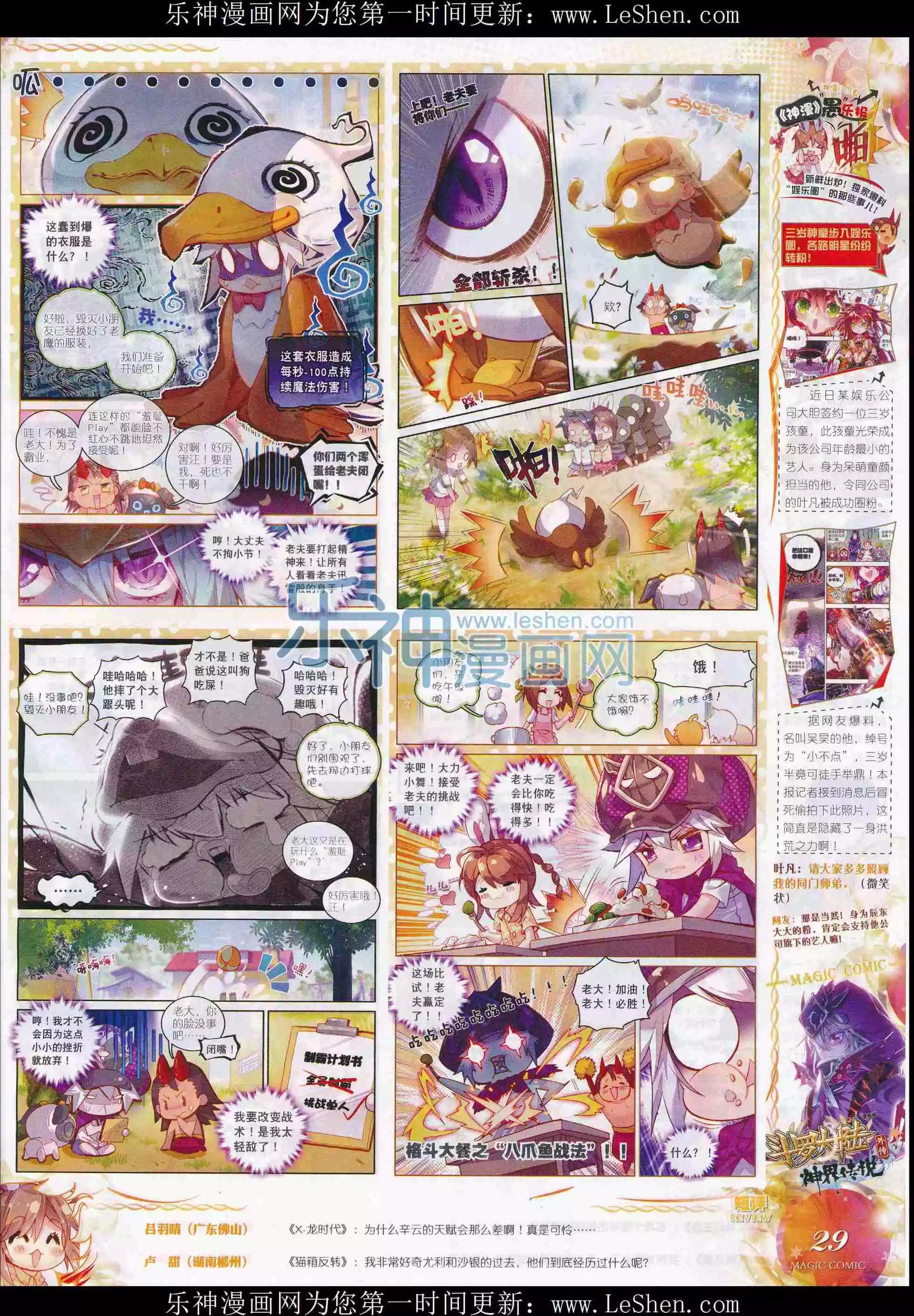 第73期 全本(1/2)-第72话