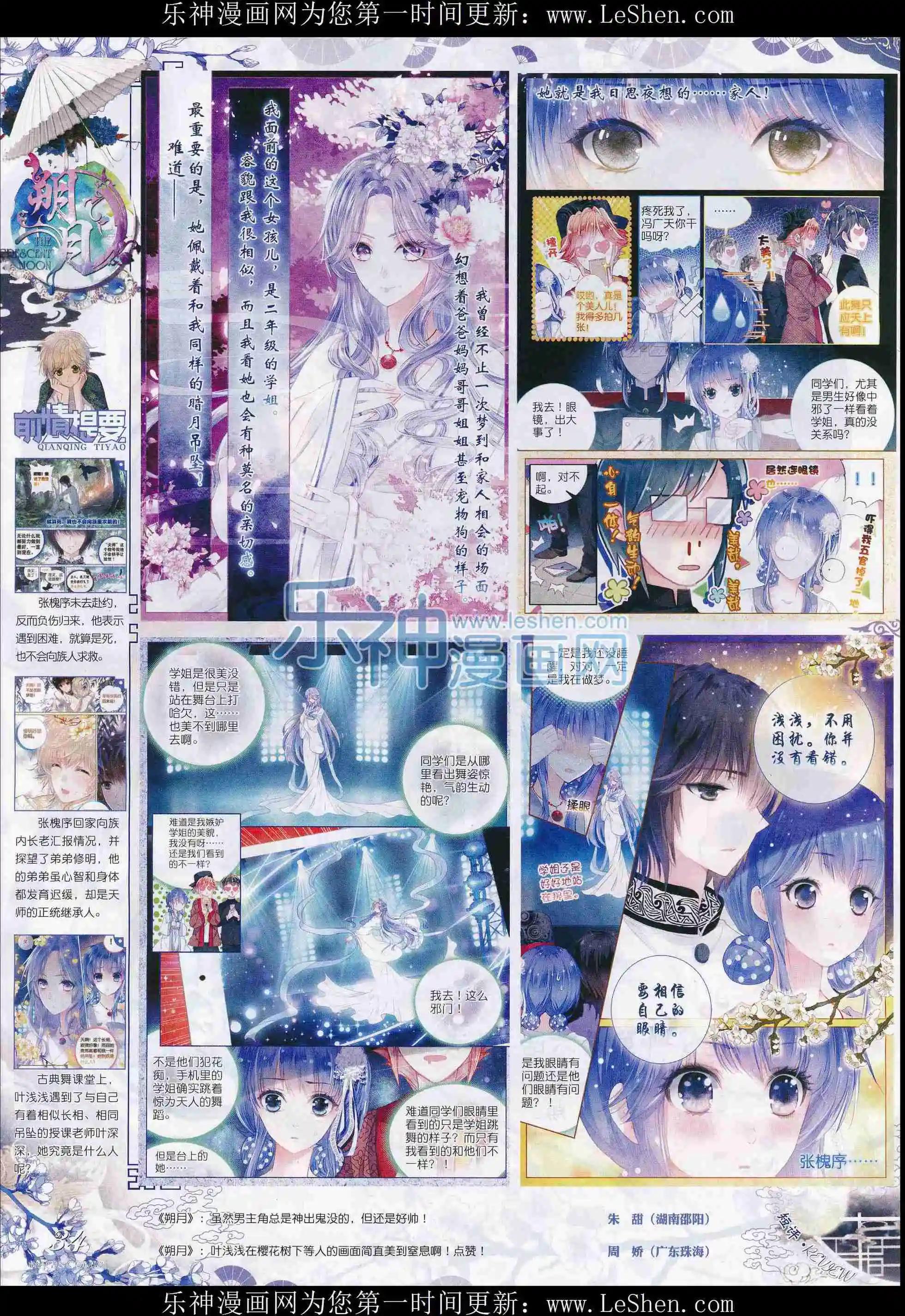 第73期 全本(1/2)-第72话