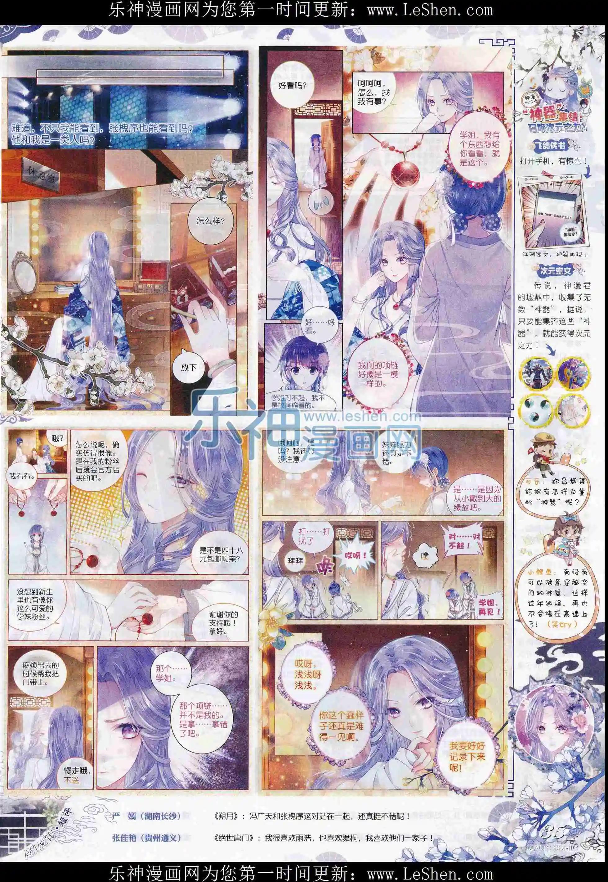 第73期 全本(1/2)-第72话