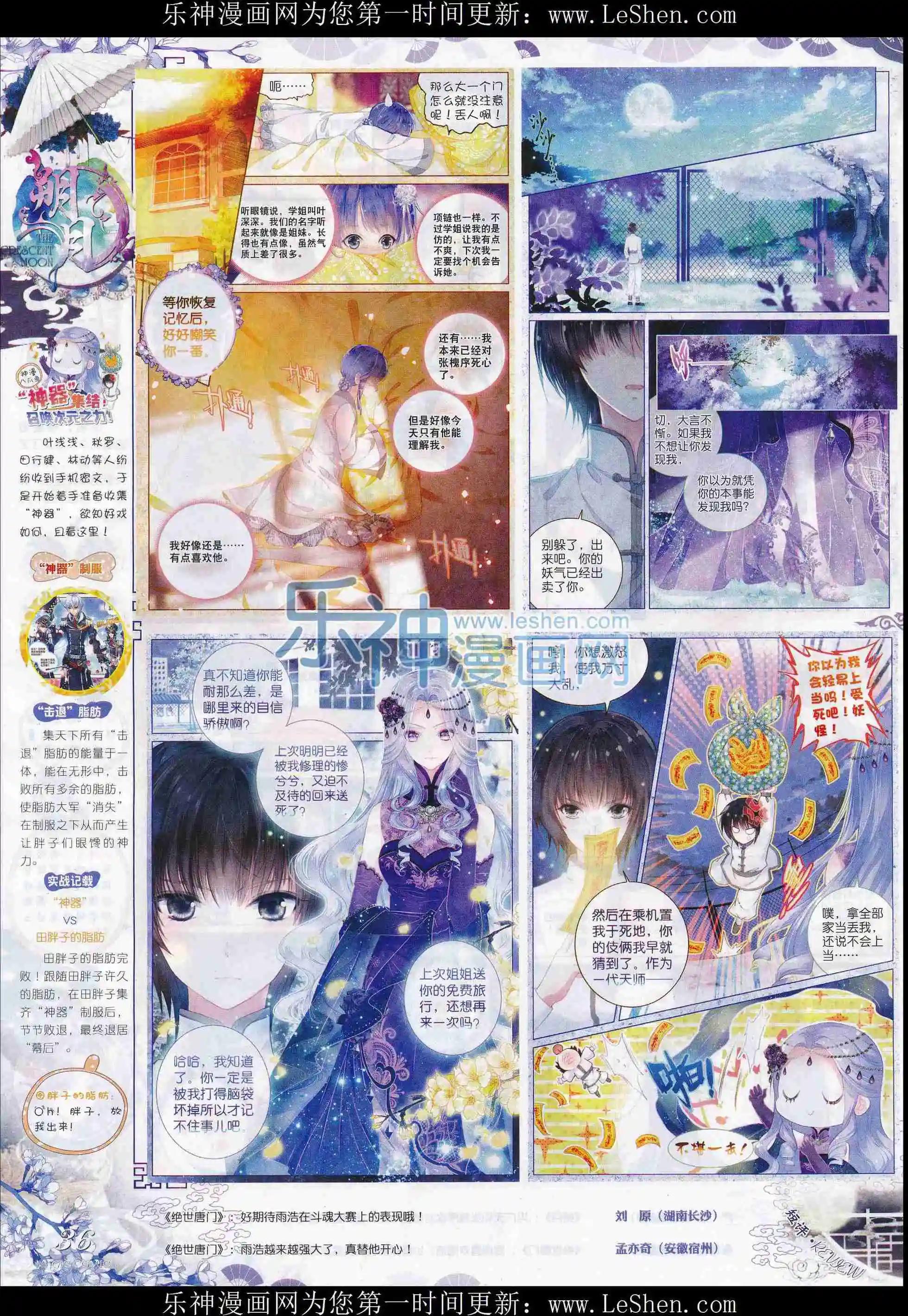 第73期 全本(1/2)-第72话